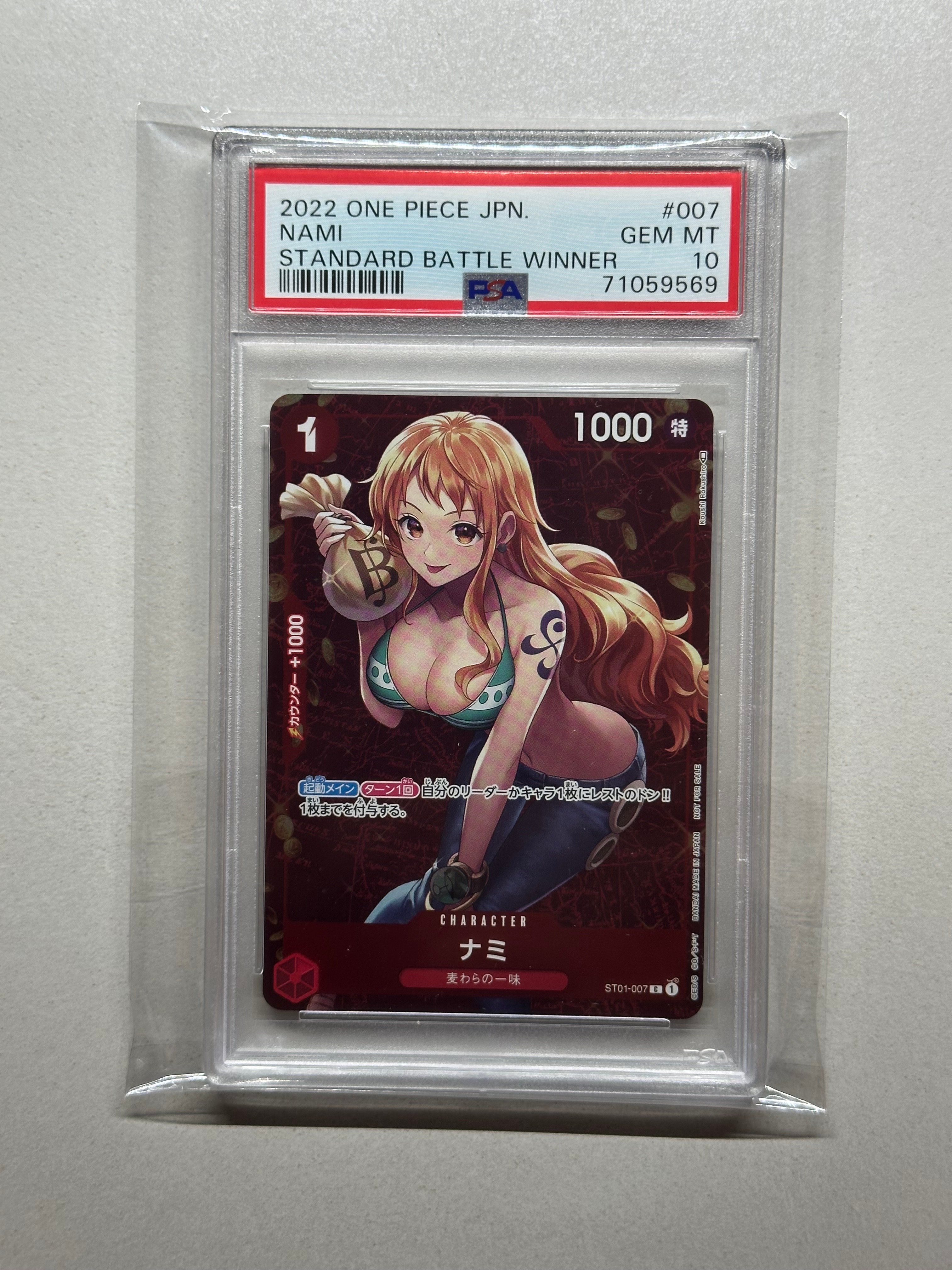 ナミ P [ST01-007]  (スタンダードバトル 優勝記念品)