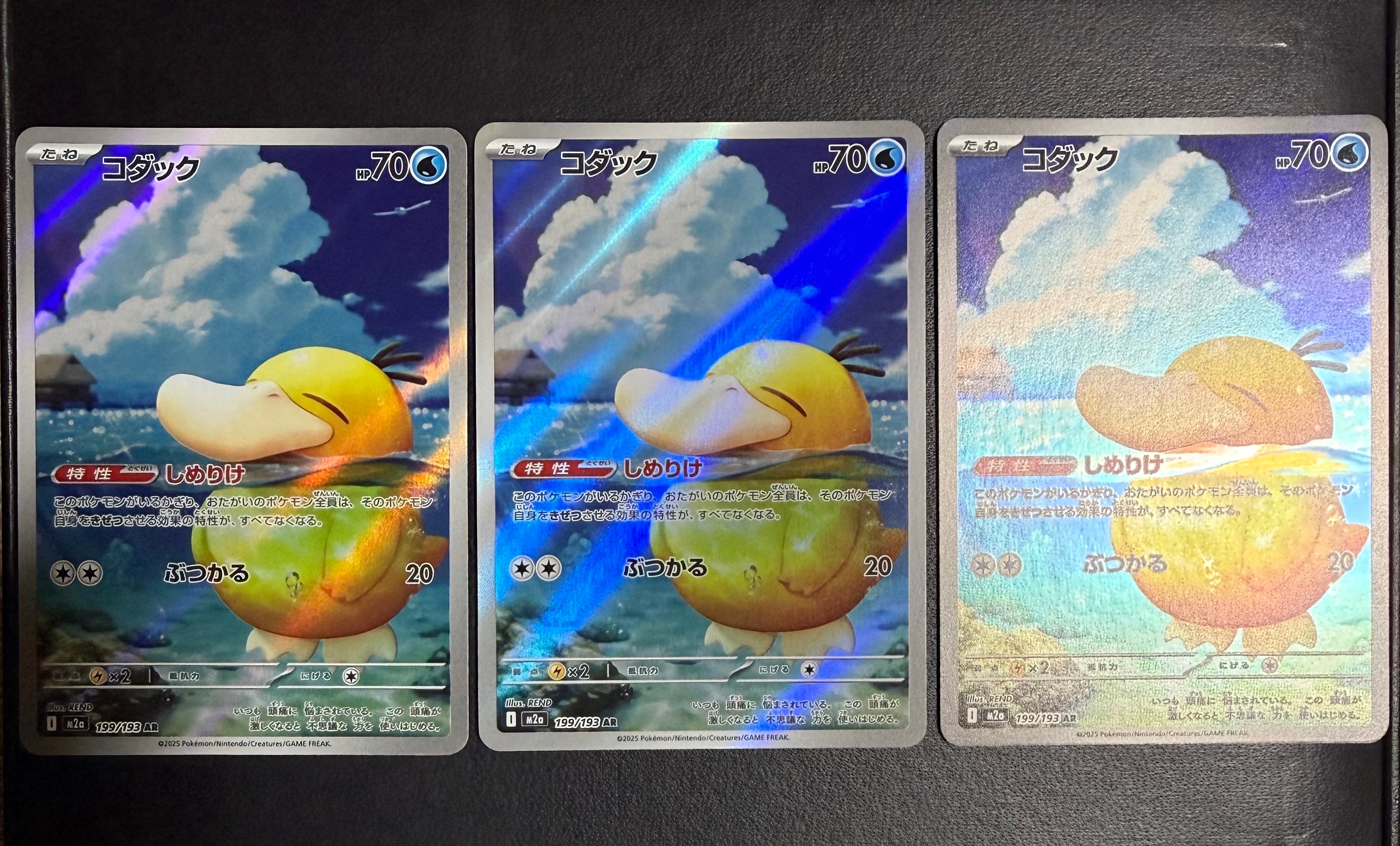 コダック AR [M2a 199/193](ハイクラスパック「MEGAドリームex」)