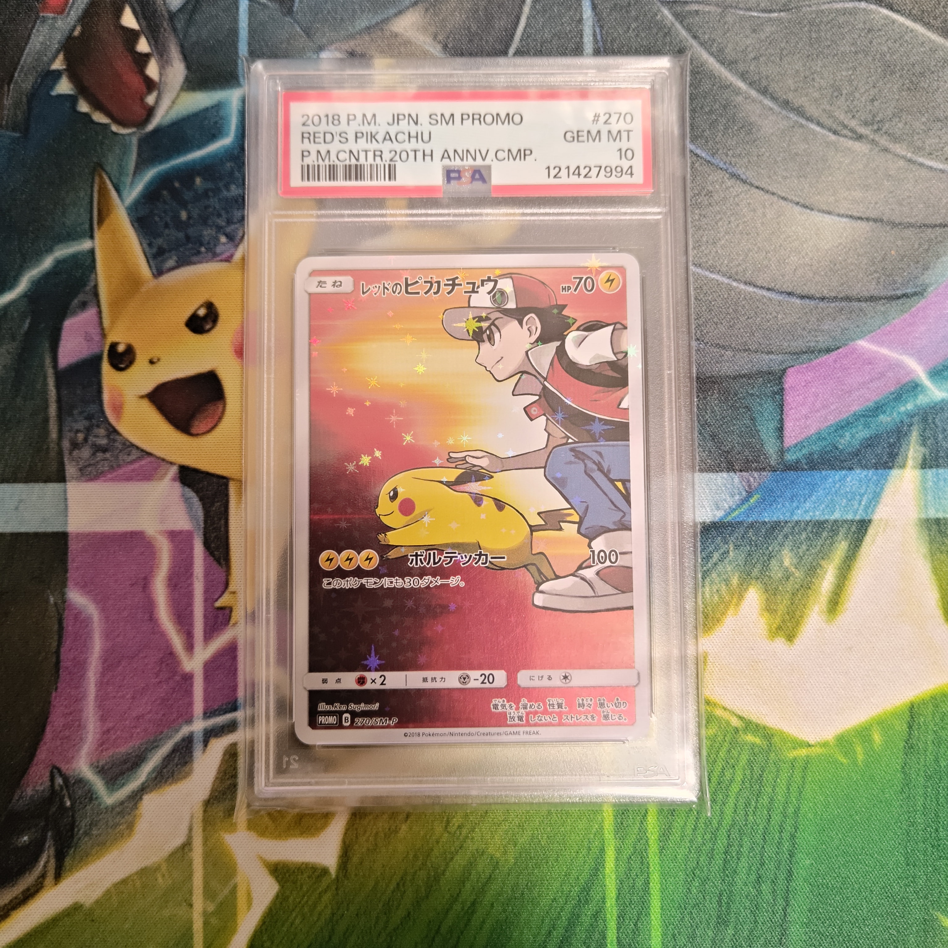 PSA10】レッドのピカチュウ: プロモ[SM-P 270](プロモーションカード