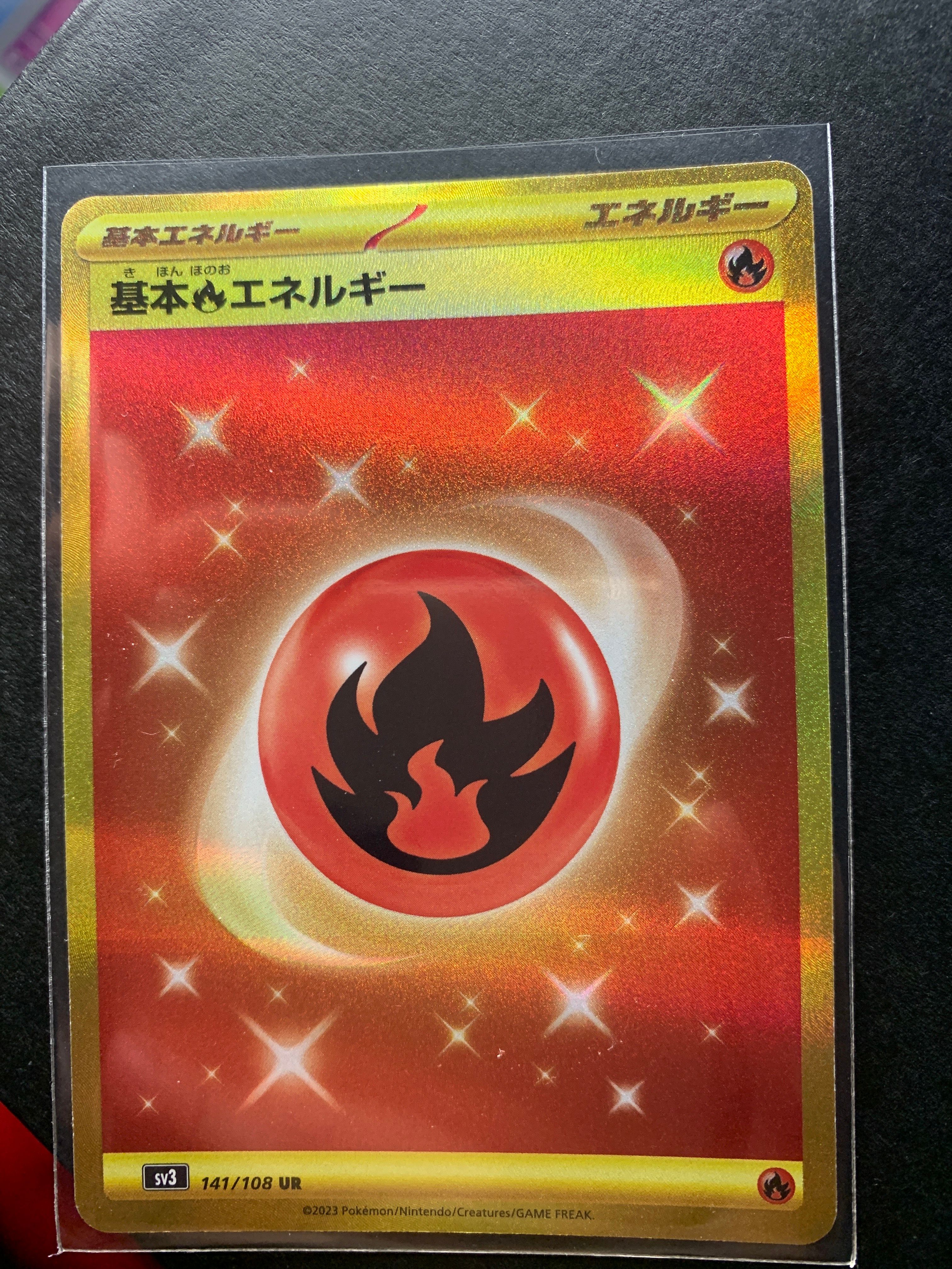 基本炎エネルギー UR[SV3 141/108](拡張パック「黒炎の支配者」)