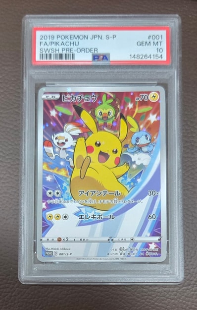 PSA10】 ピカチュウ 001/S-P プロモセブンイレブン ポケモンカード PSA10】 ピカチュウ 001/S-P プロモセブンイレブン ポケモンカード