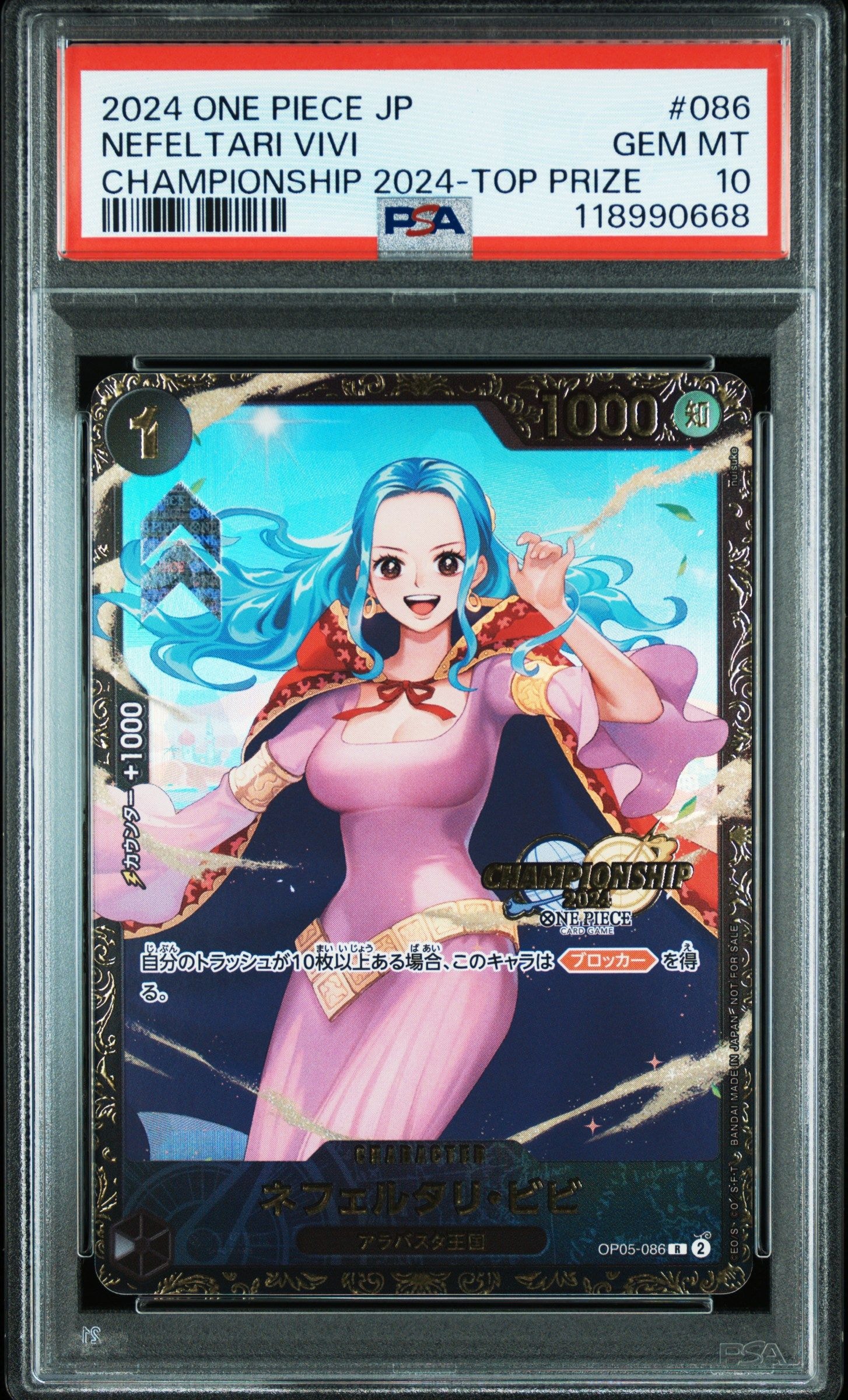 ネフェルタリ・ビビ R [OP05-086](プロモーションカード「チャンピオンシップ2024 記念品」)