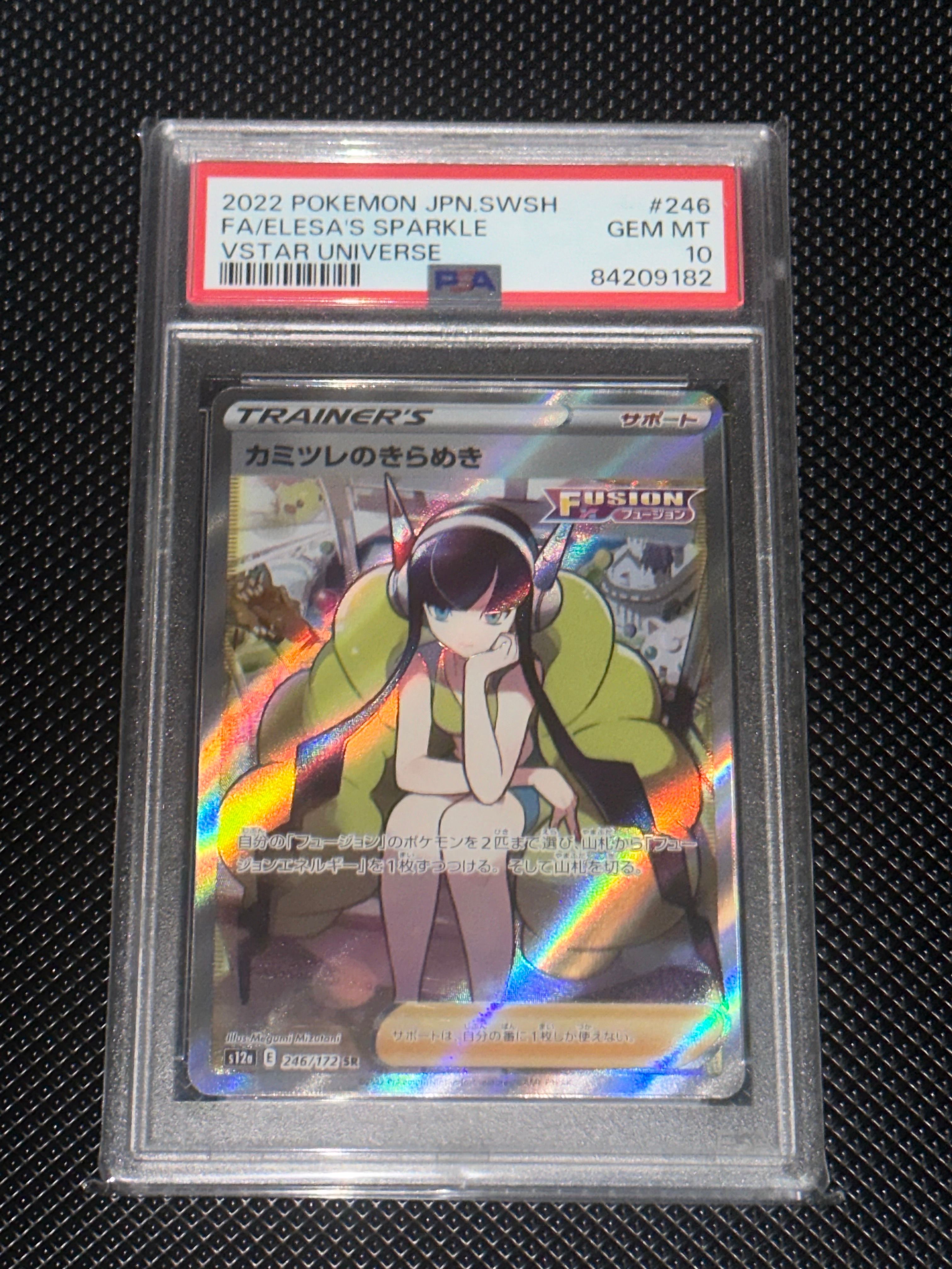 カミツレのきらめき SR[s12a 246/172](ハイクラスパック「VSTARユニバース」)