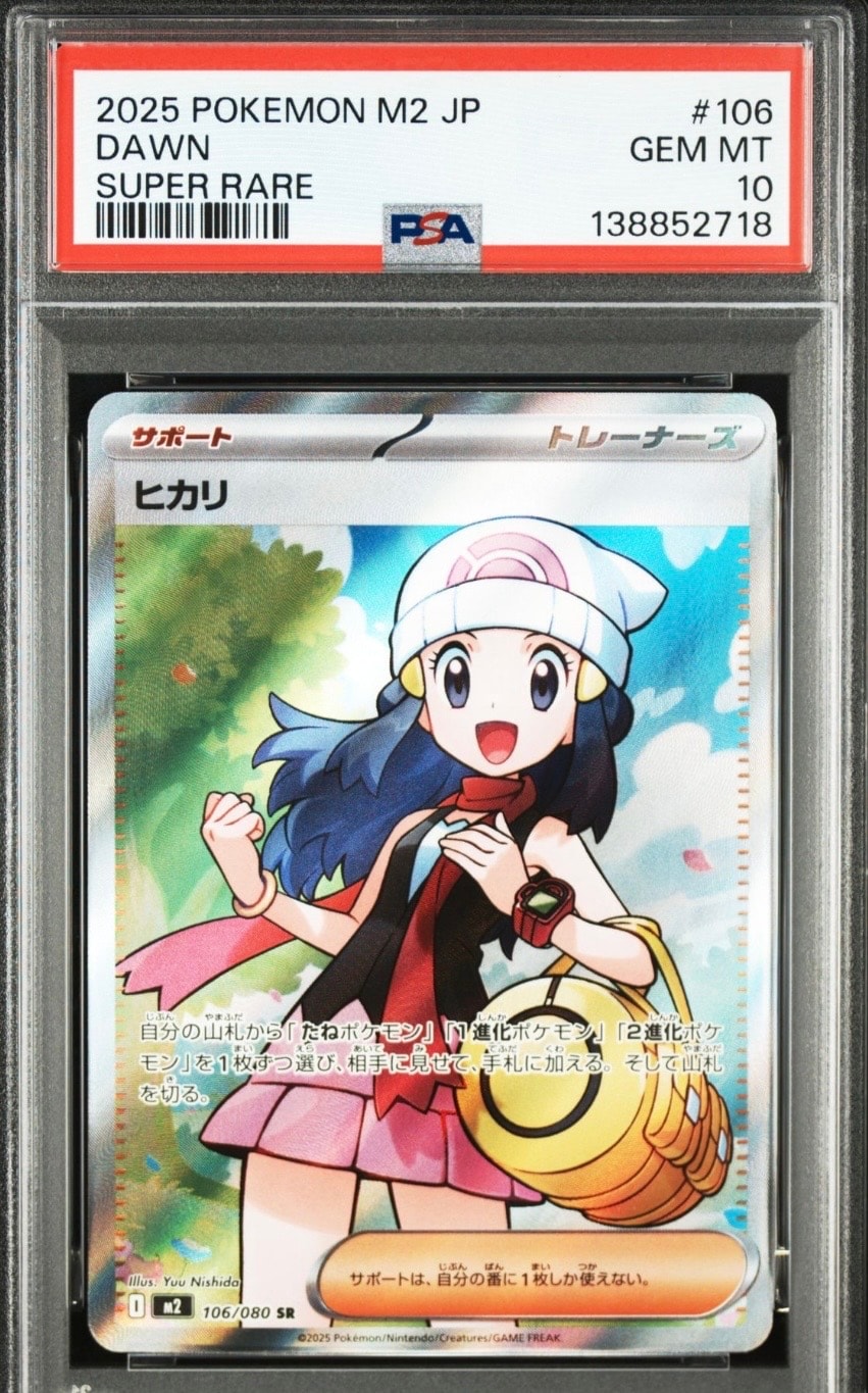 ヒカリ SR [M2 106/080](拡張パック「インフェルノX」)