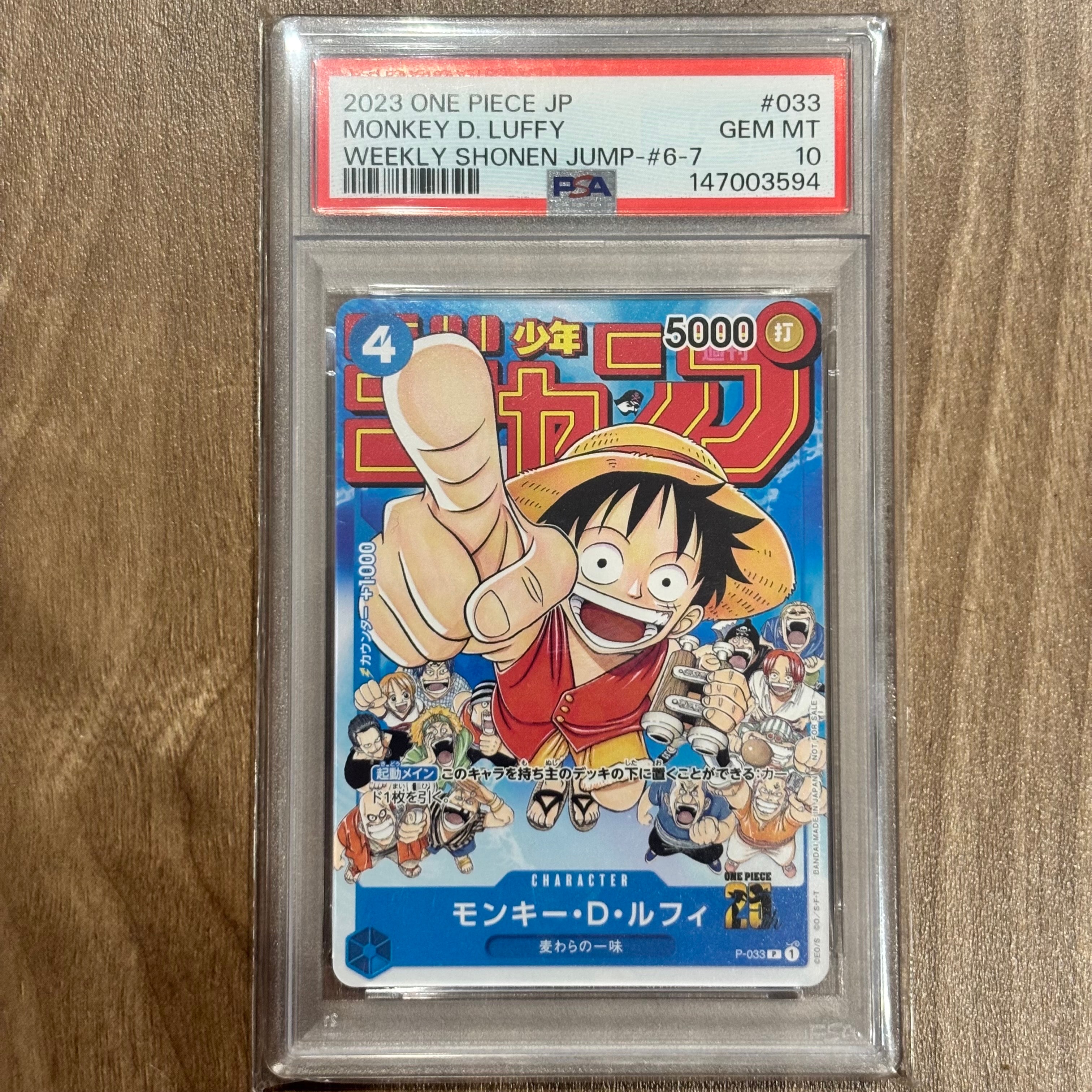 PSA10】モンキー・D・ルフィ L-P [ST21-001](スタートデッキEX「ギア5