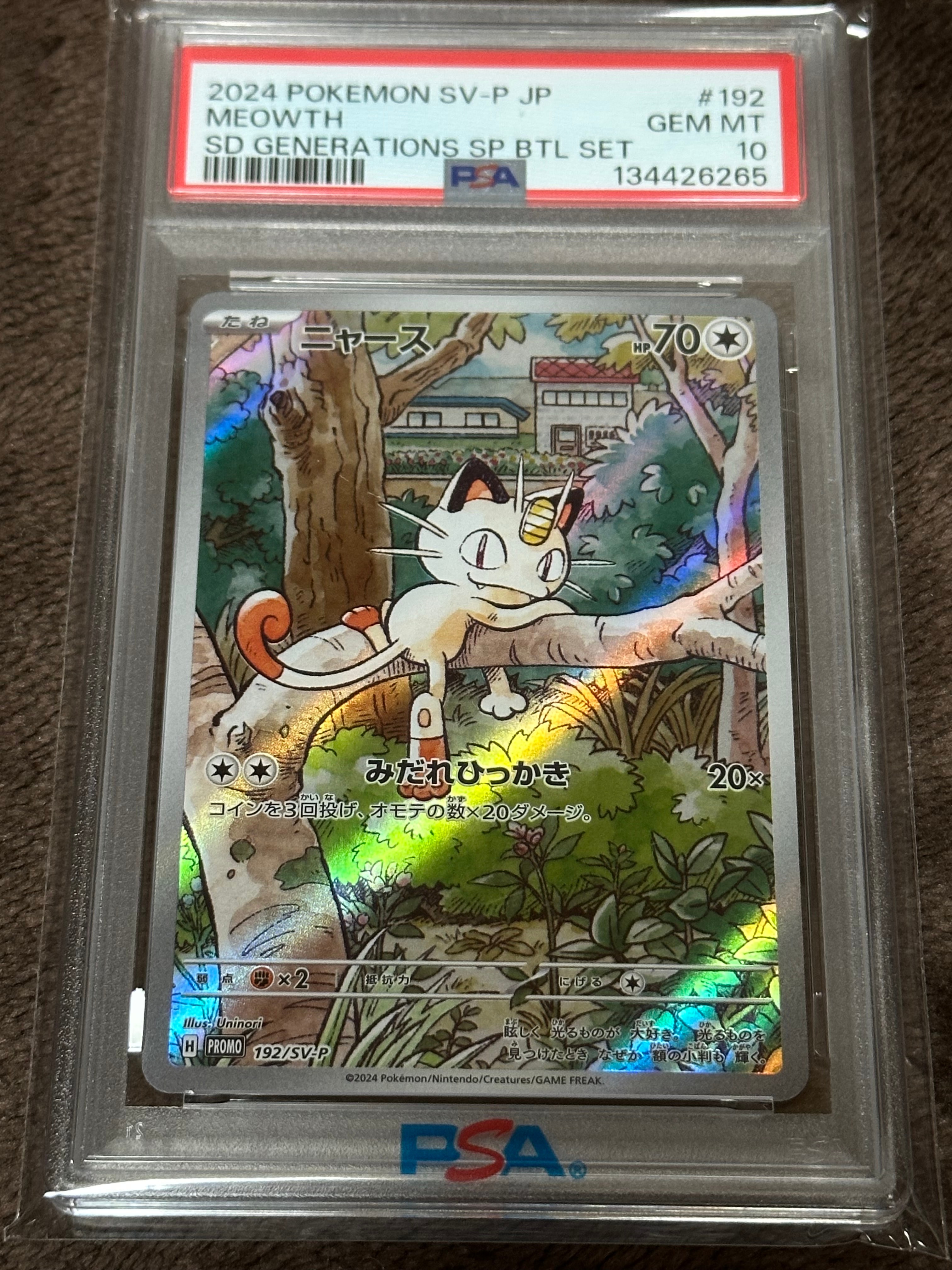 ニャース P [SV-P 192](スタートデッキ Generations「スペシャルバトル