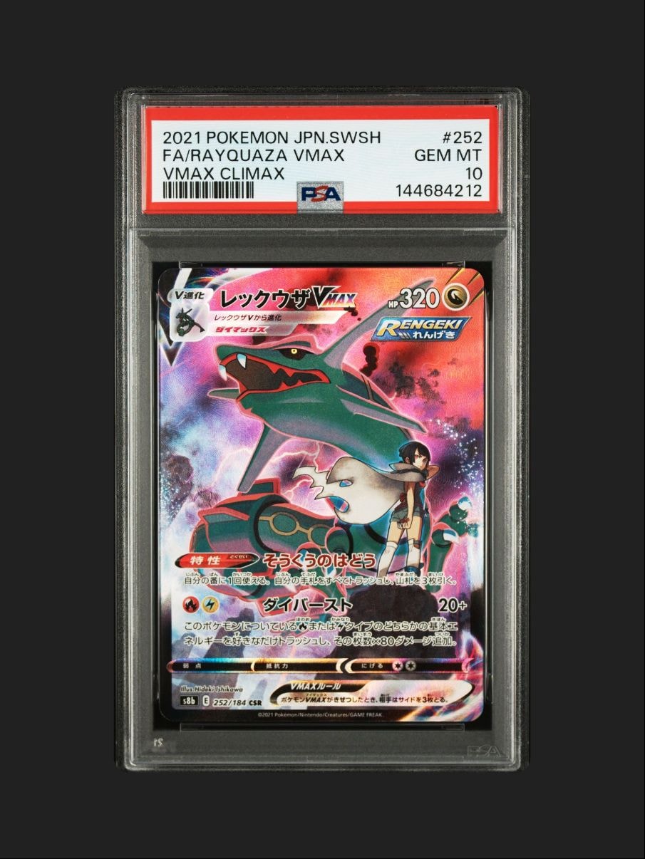 PSA10】レックウザVMAX CSR[S8b 252/184](ハイクラスパック「VMAX