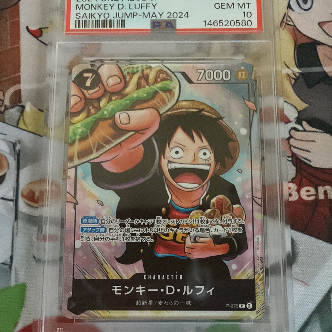 PSA10】モンキー・D・ルフィ P [P-075](プロモーションカード「最強の