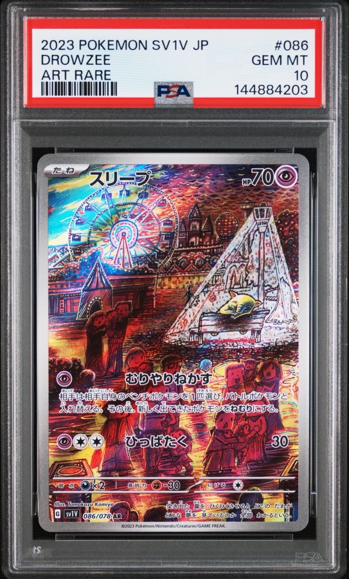 PSA10 スリープ　AR drowzee sv1V　4枚セット Drowzee AR 086/078 sv1V Scarlet & violet ex Pokemon Card Japanese