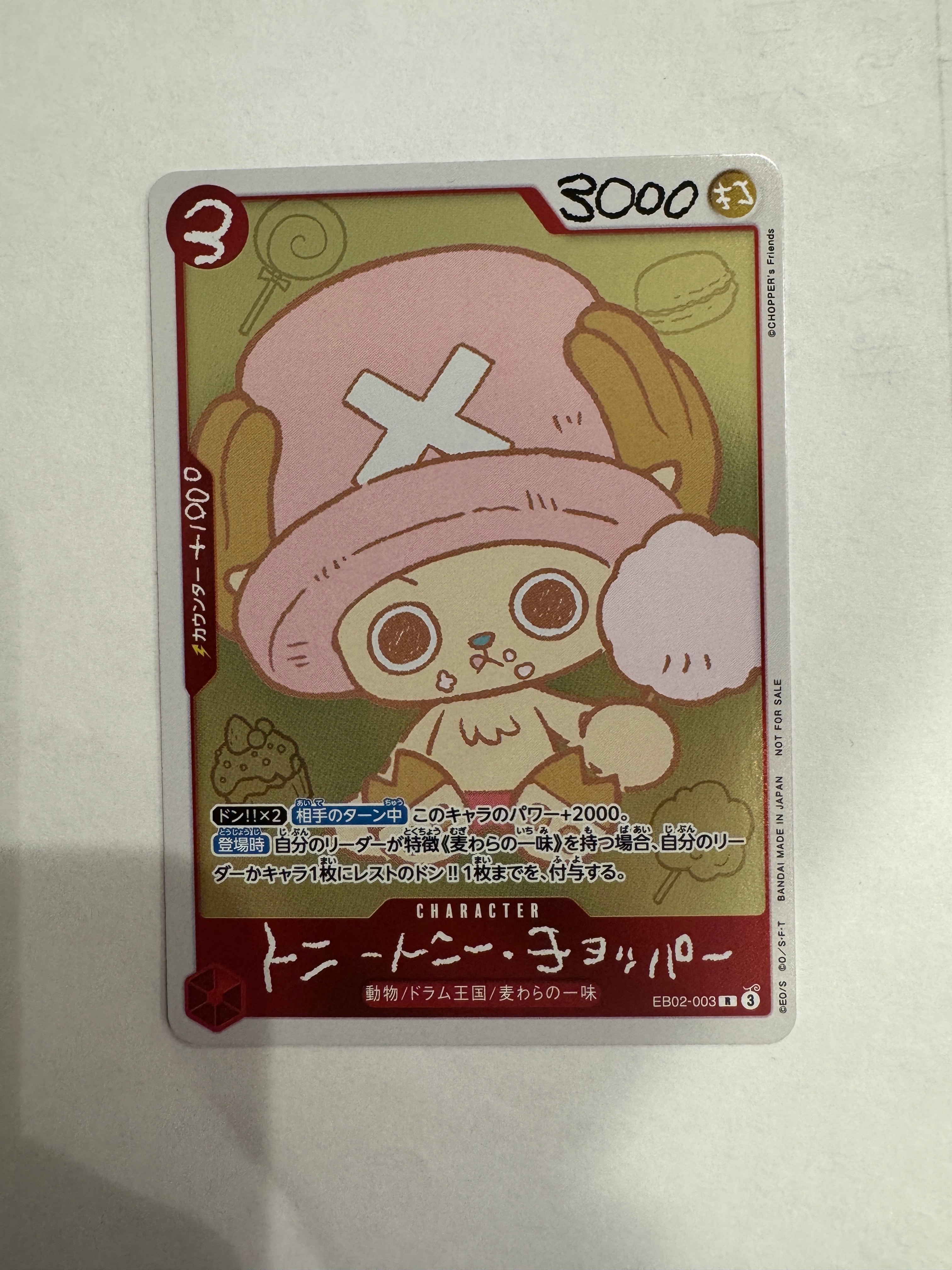 トニートニー・チョッパー R [EB02-003](プロモーションカード「ONE PIECE CHOPPER’s 1 ふろく」)