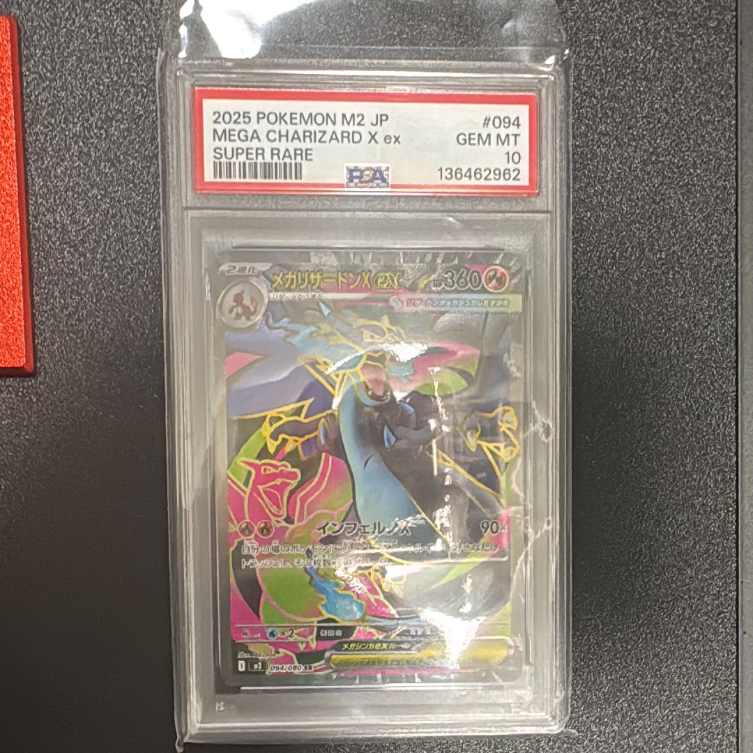 メガリザードンXex SR [M2 094/080](拡張パック「インフェルノX」)