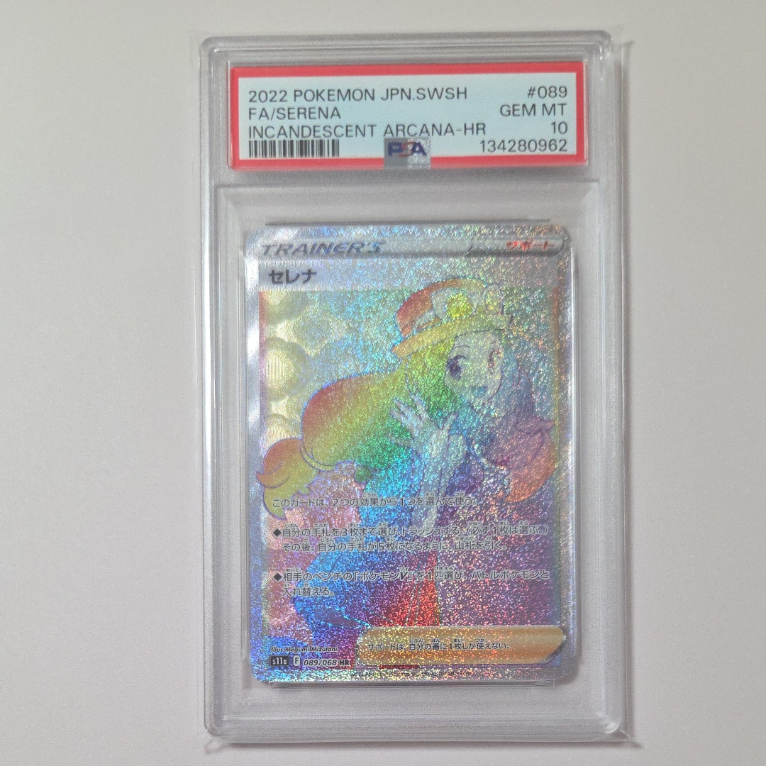 Serena HR[s11a 089/068](Enhanced Expansion"Silver Tempest")