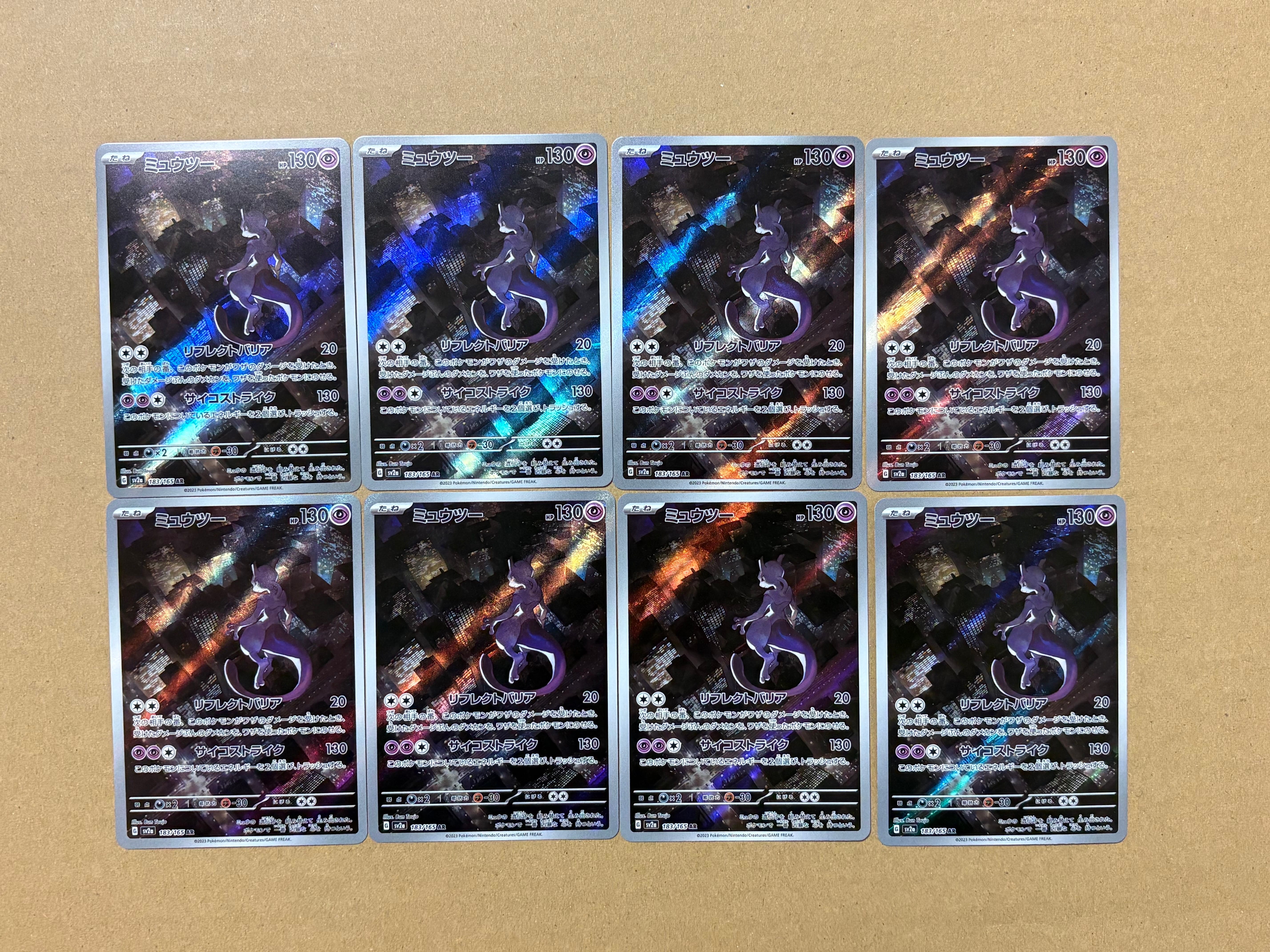 ミュウツー AR[SV2a 183/165](強化拡張パック「ポケモンカード151」)
