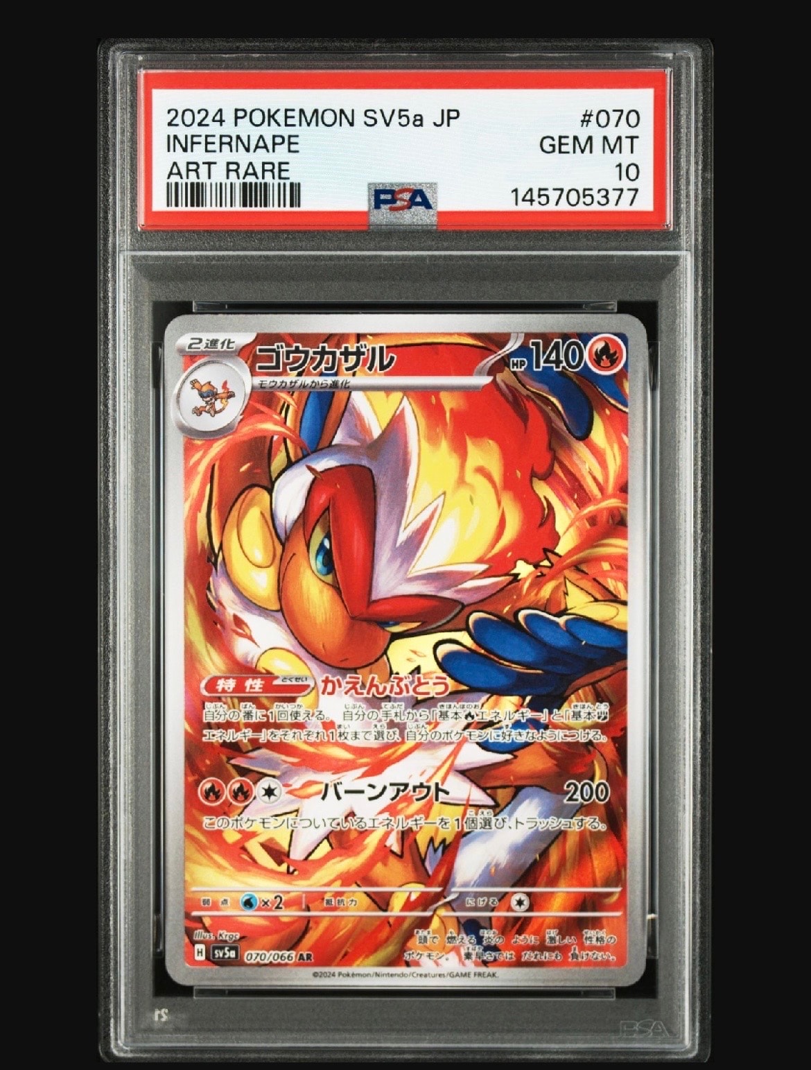 PSA10】イーブイ P [SVP EN 173]【英語版】(スカーレット&バイオレット