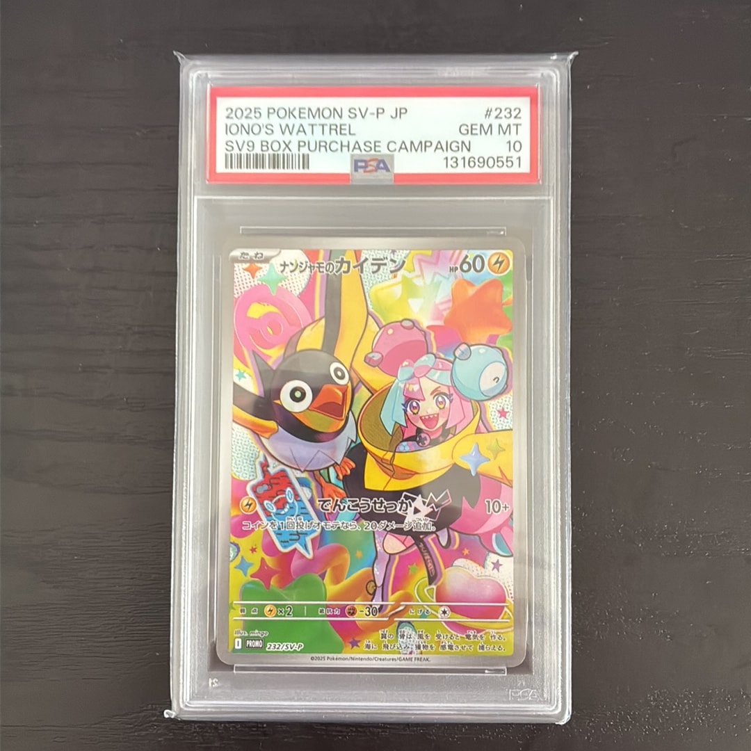 ナンジャモのカイデン P [SV-P 232](プロモーションカード「拡張パック バトルパートナーズ Box購入キャンペーン」)