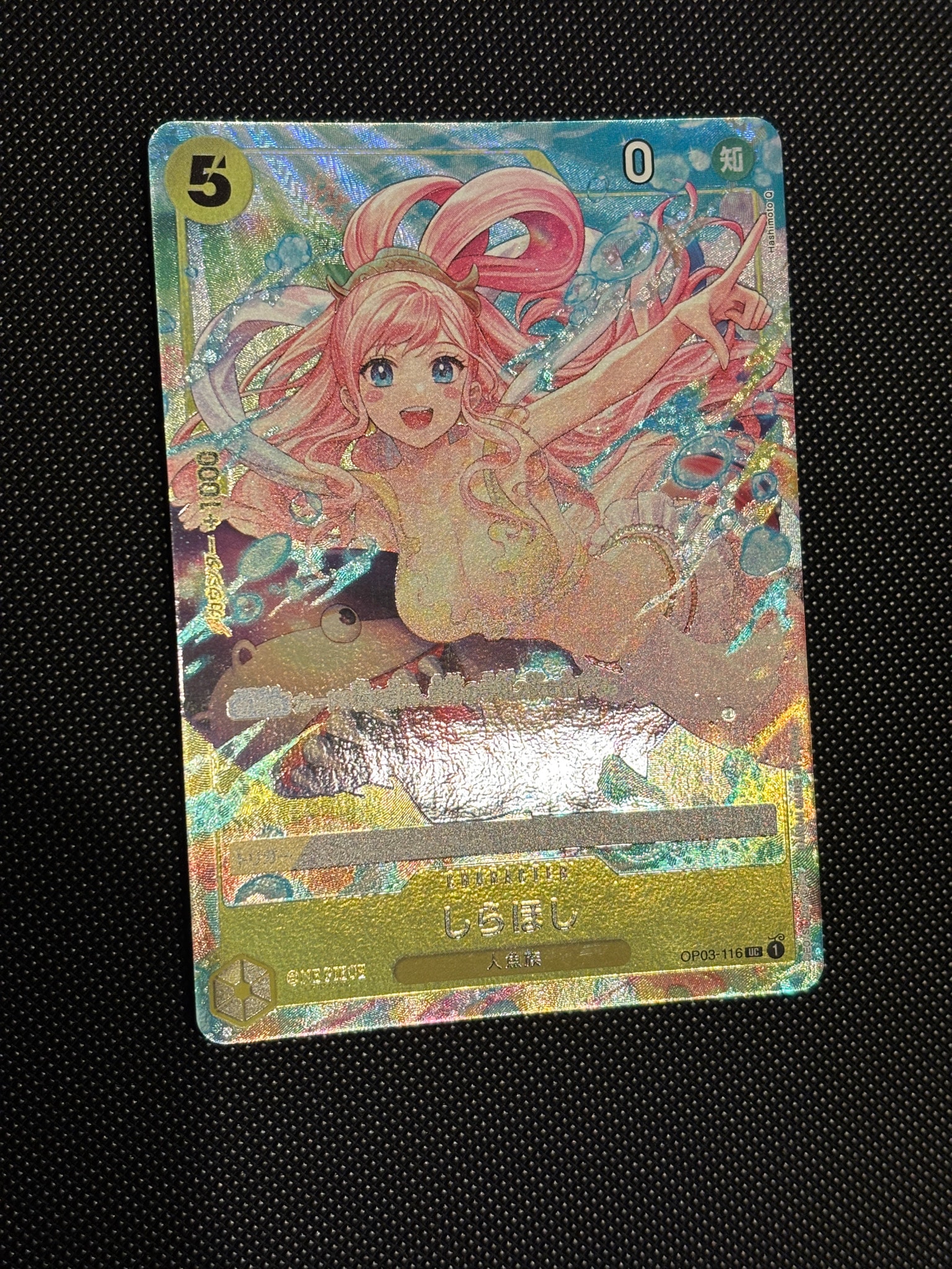 PSA10】しらほし UC [OP03-116] (プレミアムカードコレクション