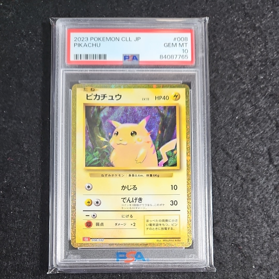ピカチュウ [CLL 008/032](ポケモンカードゲーム Classic)