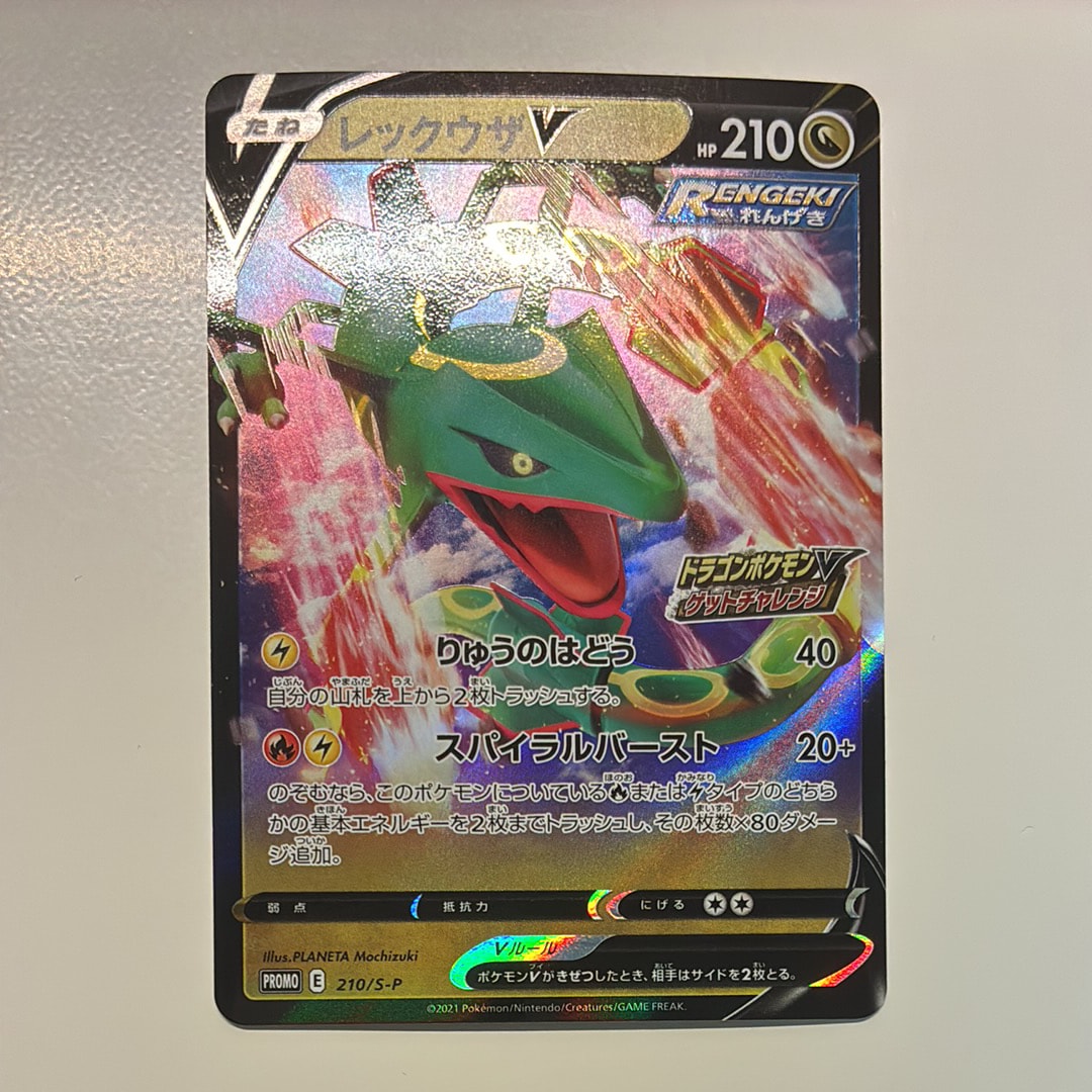 ルギアV SR:SA[s12 110/098](拡張パック「パラダイムトリガー」)の新品