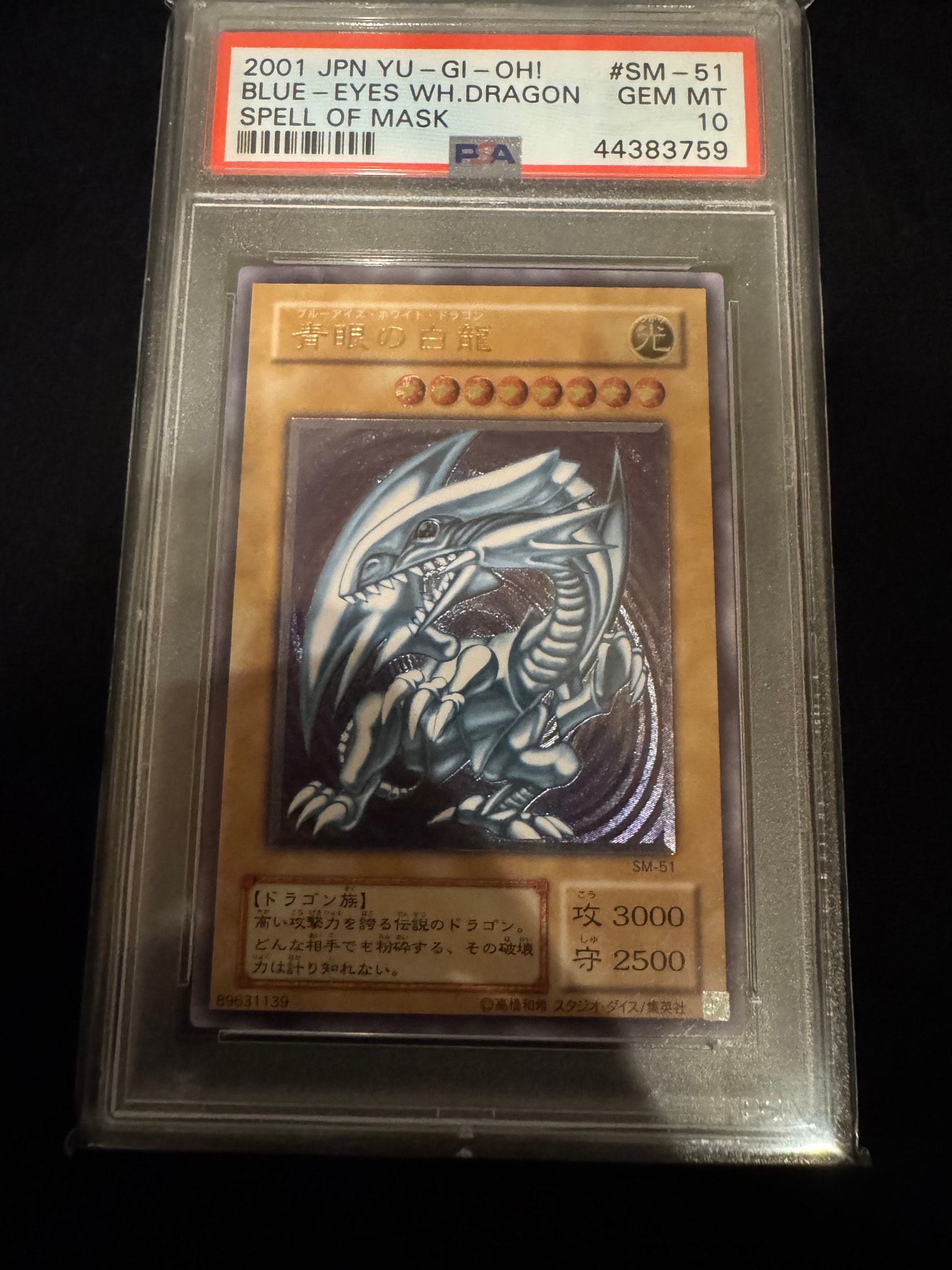 PSA10】暗黒騎士ガイア 25th SE [23YA-JP001](エリア チャンピオン