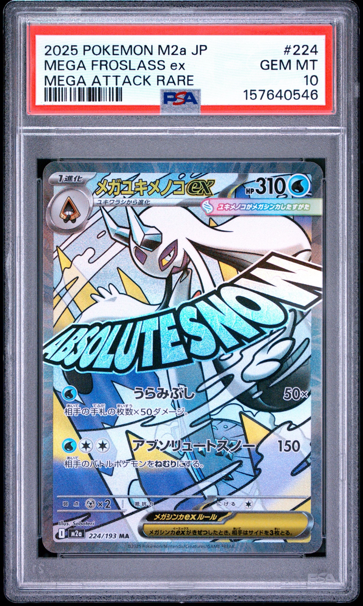 PSA10】サトシゲッコウガEX: プロモ[XY-P 290/XY-P](プロモーション