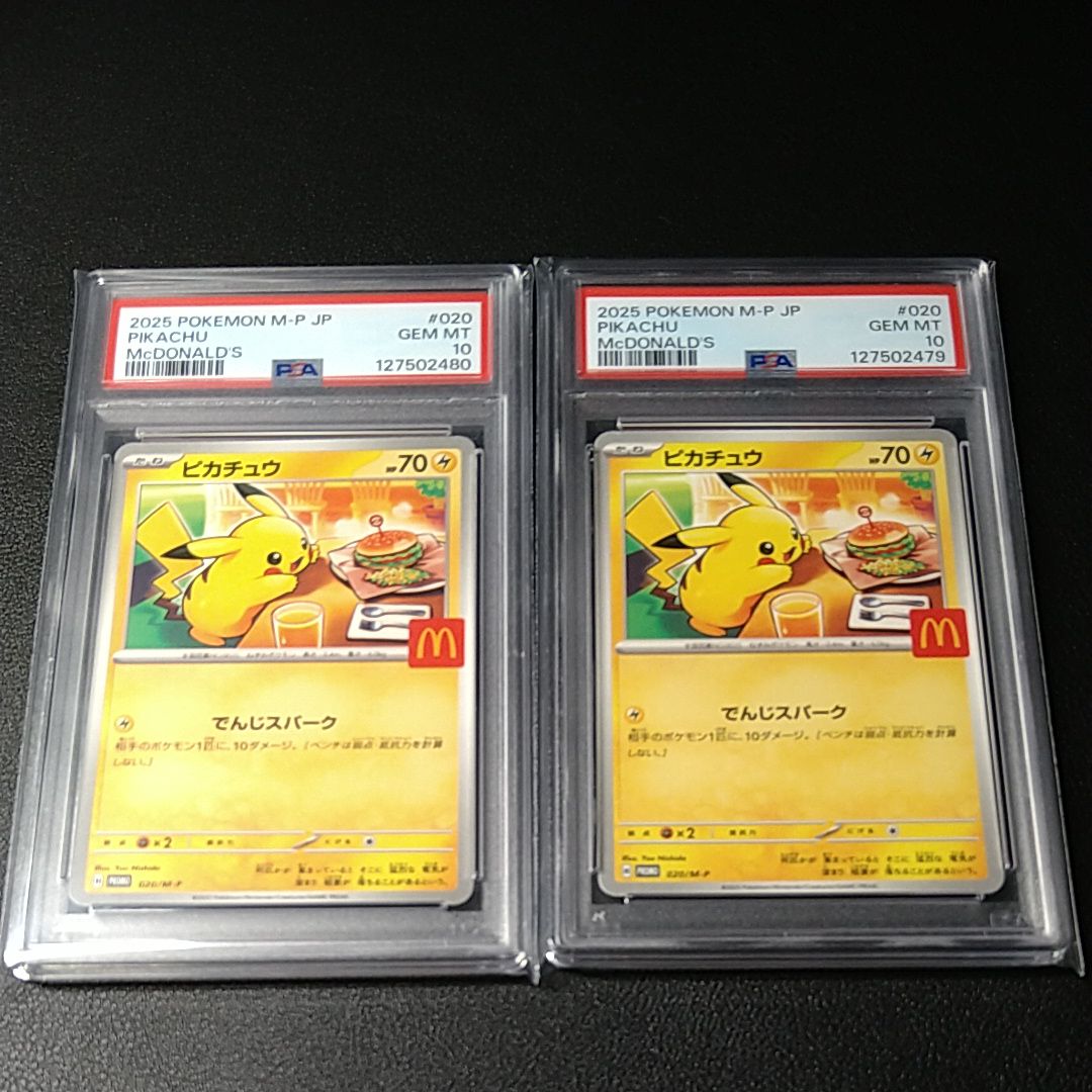 ピカチュウ P [M-P 020](プロモカードパック「マクドナルド ハッピーセット2025」)