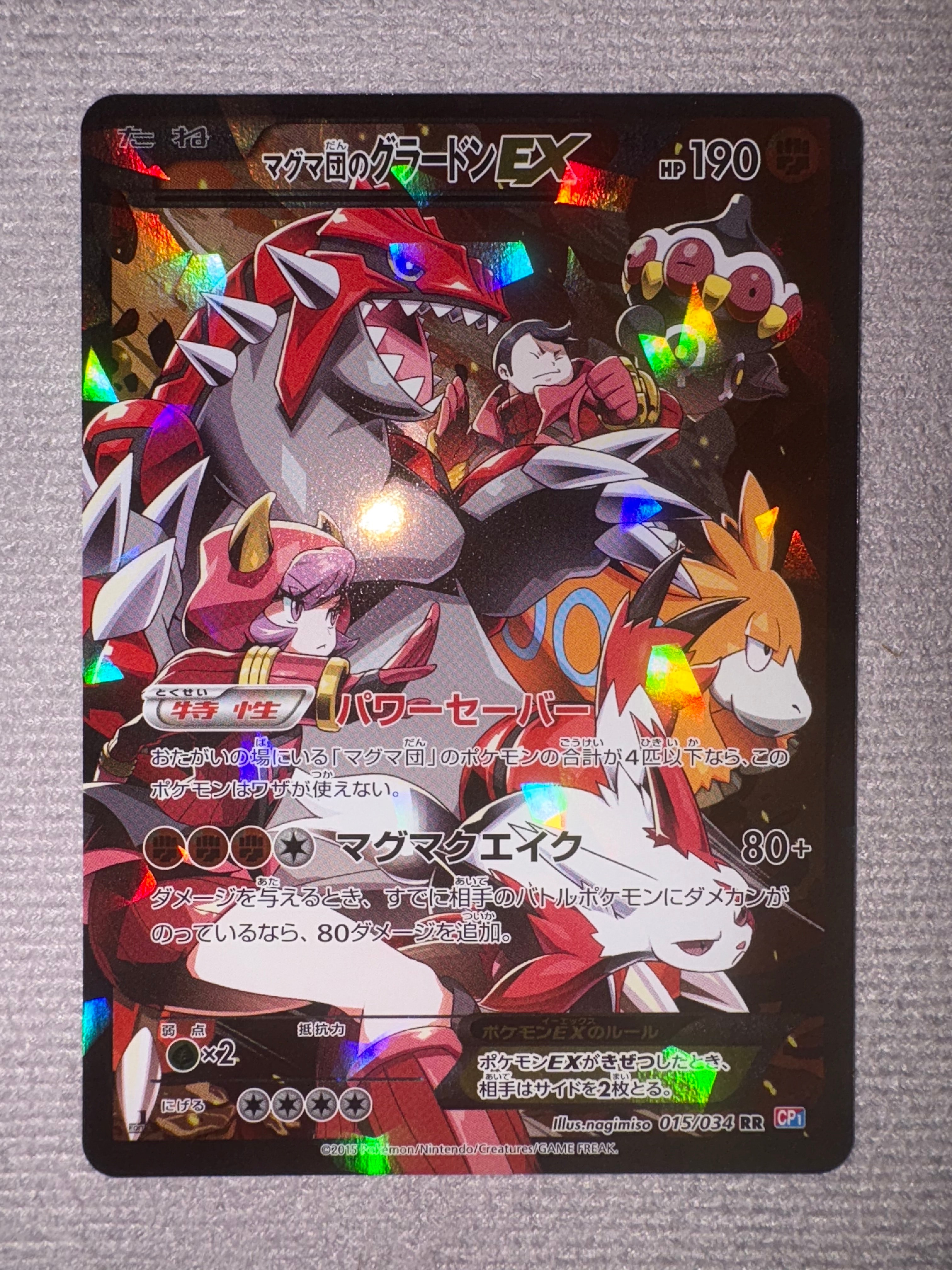 マグマ団のグラードンEX RR :1ED [CP1 015/034](コンセプトパック