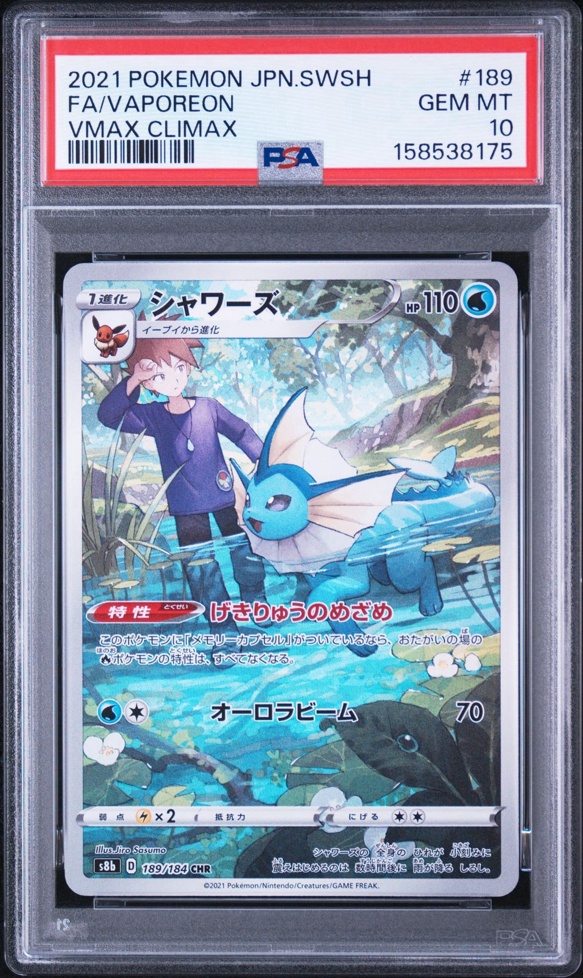 Vaporeon CHR[s8b 189/184](High Class Pack"VMAX Climax")