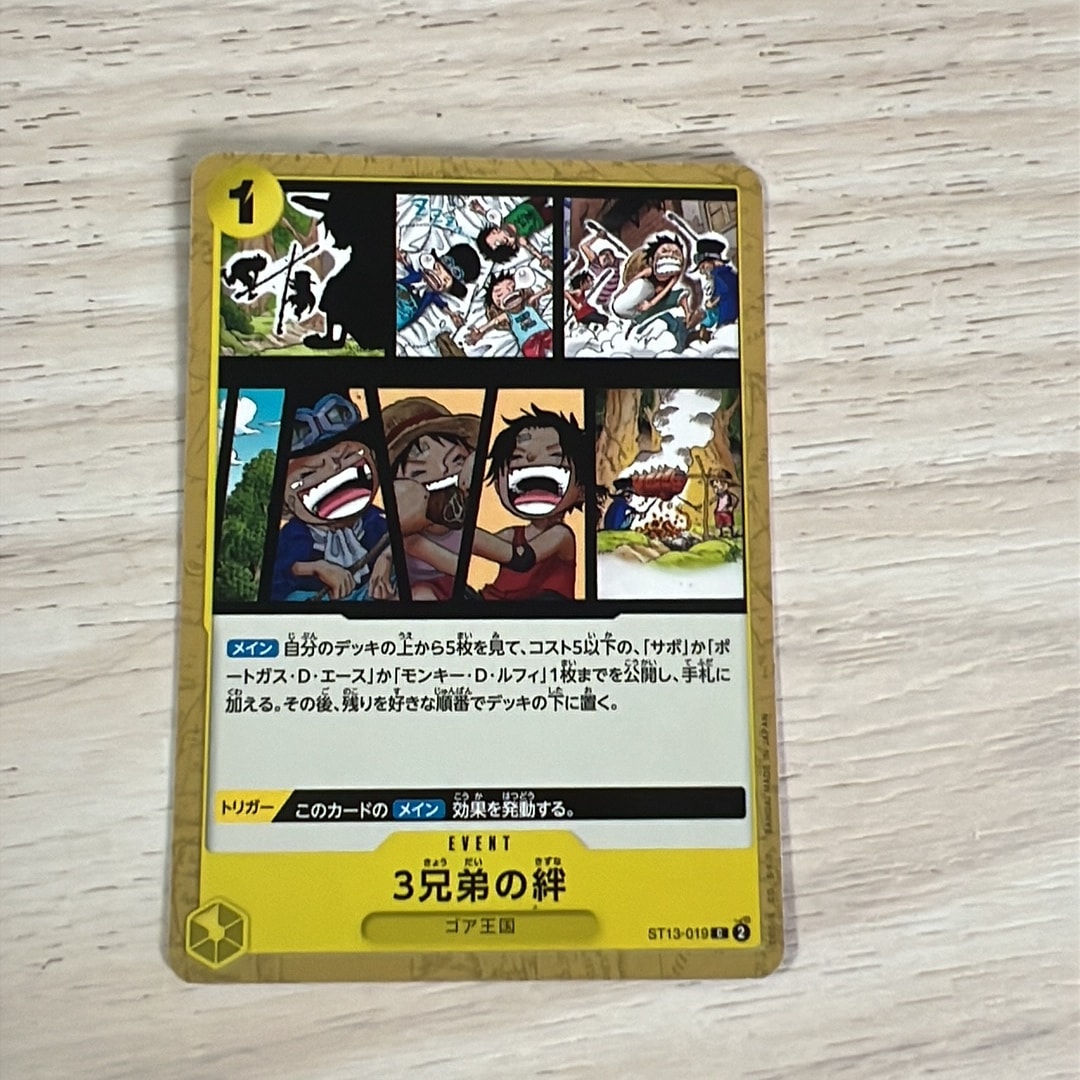 The Three Brothers C [ST13-019] (Ultimate Deck The Three Brothers)