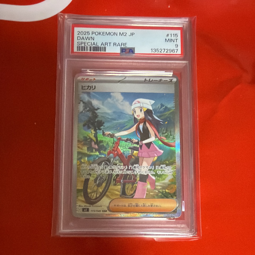 PSA10】ピカチュウ P [e-P 004](プロモーションカード「ANA'S ピカ夏