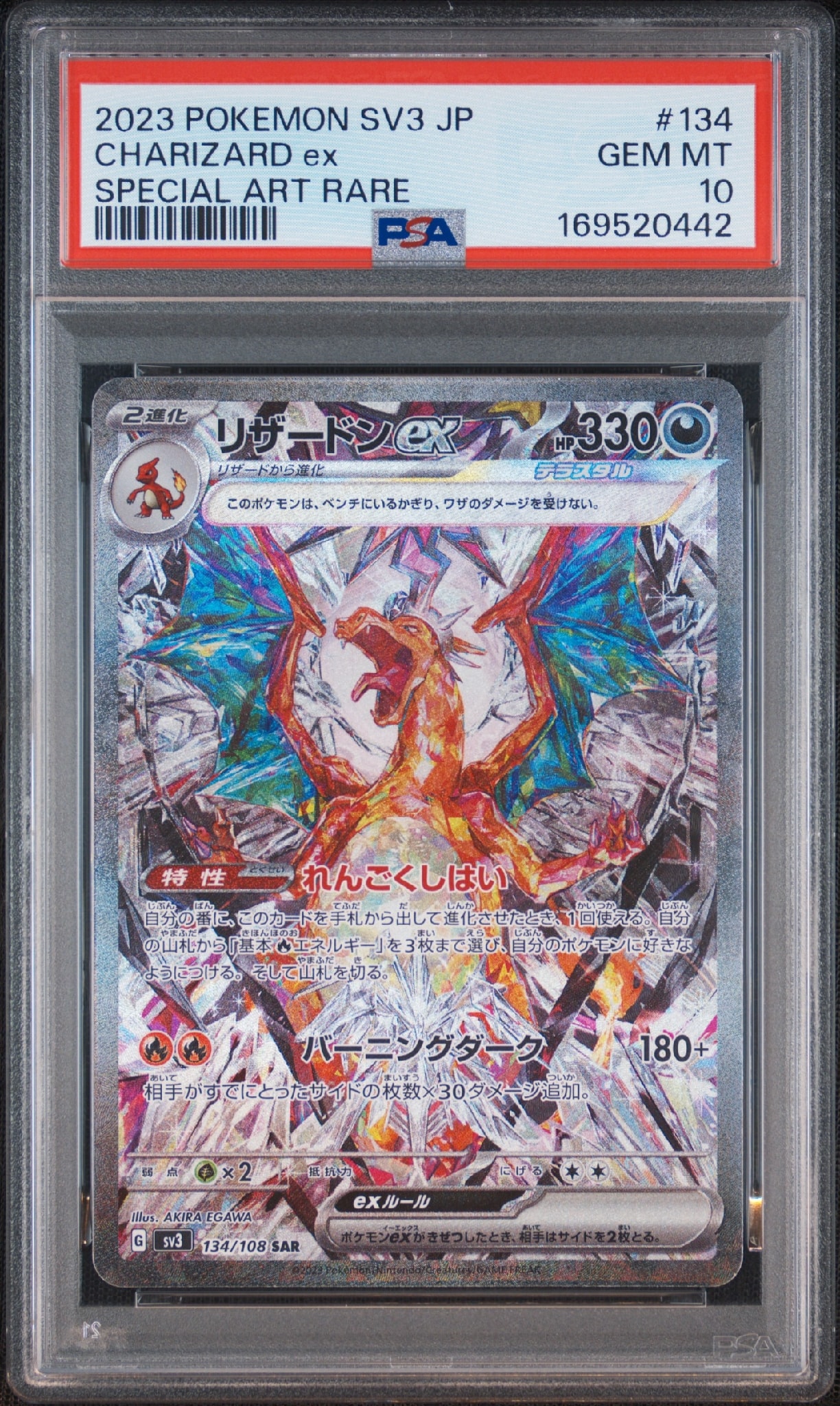 Charizard ex SAR[SV3 134/108](Expansion Pack "Ruler of the Black Flame")
