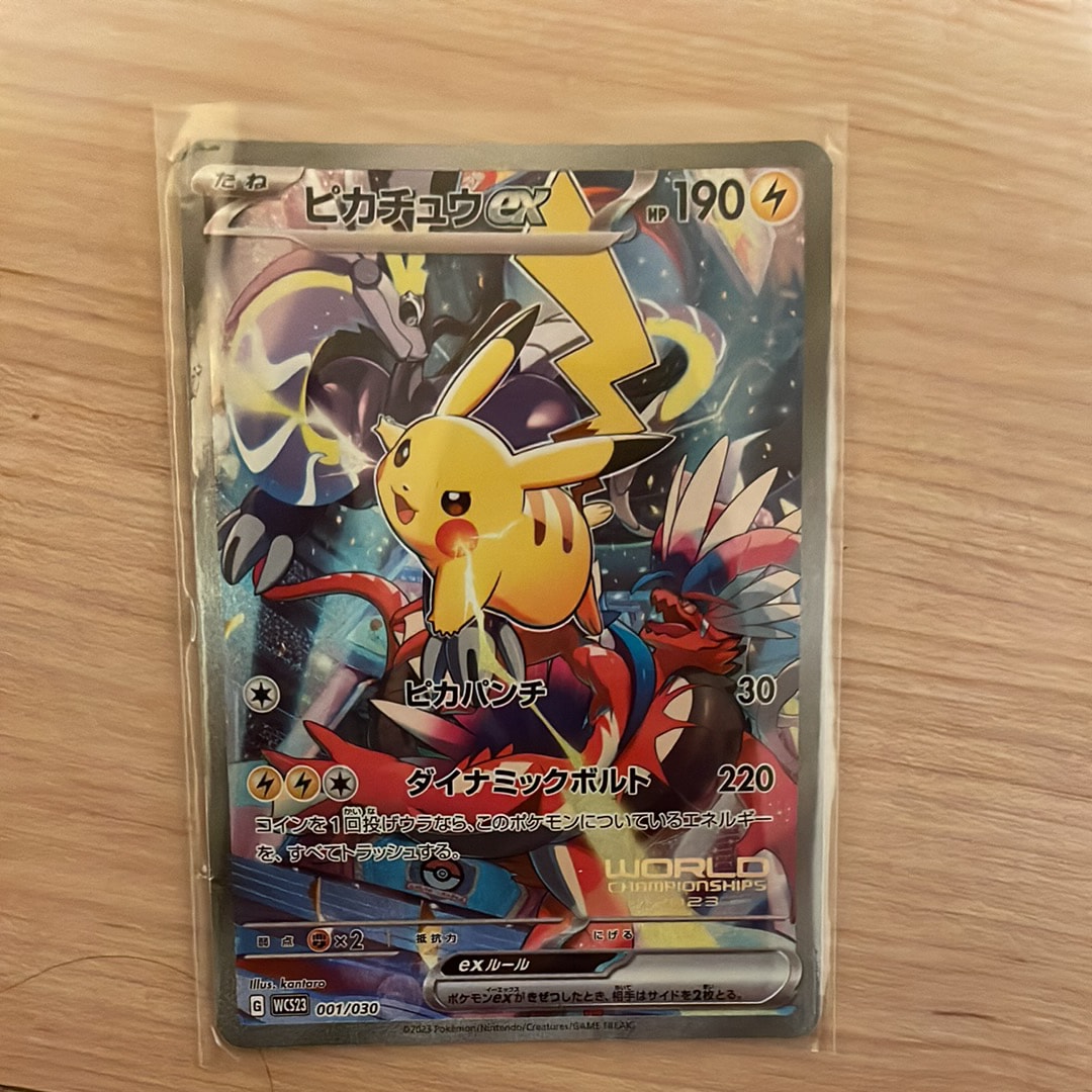 ピカチュウex [WCS23 001/030](ポケモンワールドチャンピオンシップス2023横浜 記念デッキ「ピカチュウ」)