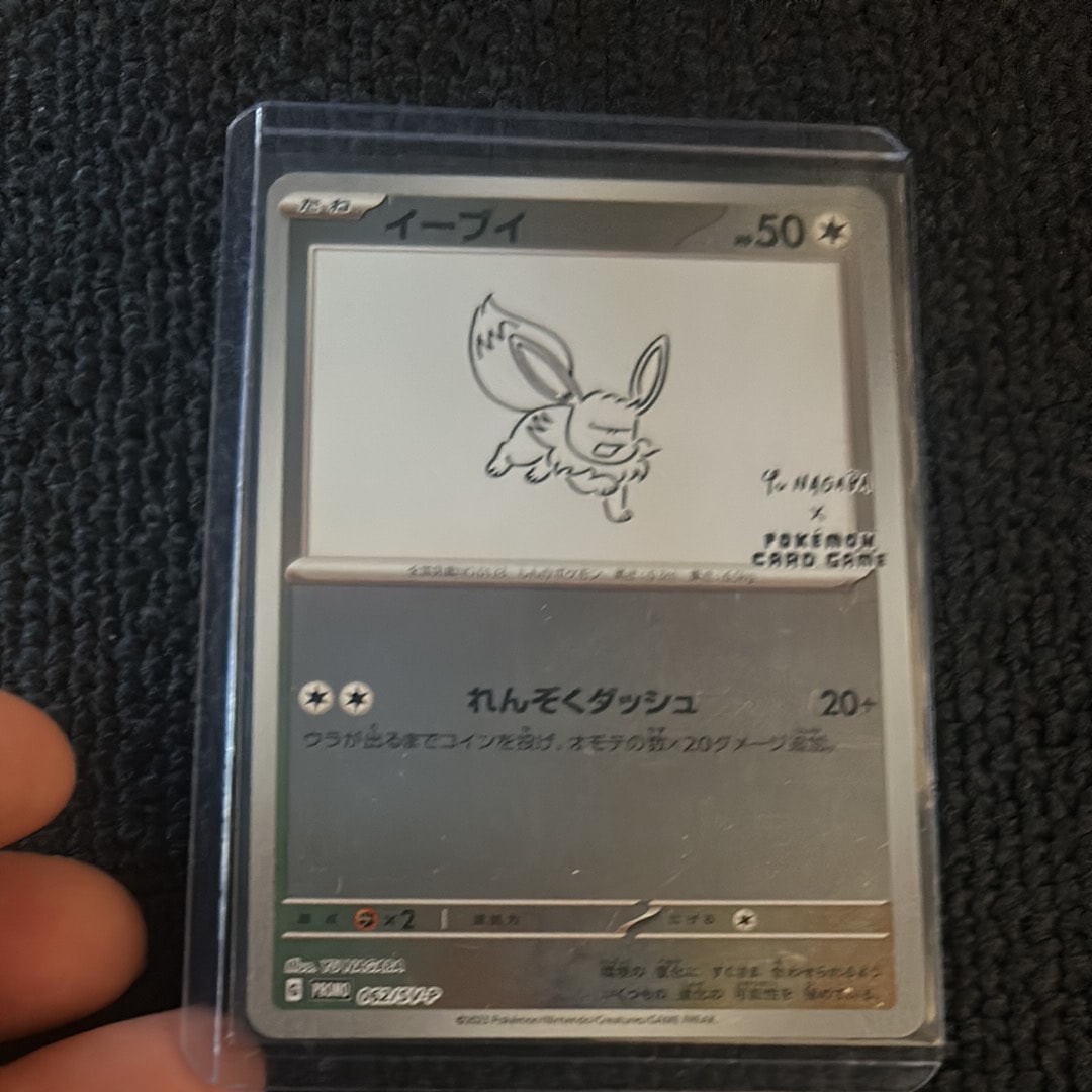 イーブイ: プロモ [SV-P 062](「YU NAGABA×ポケモンカードゲーム」プロモーションカード「SV-P」)