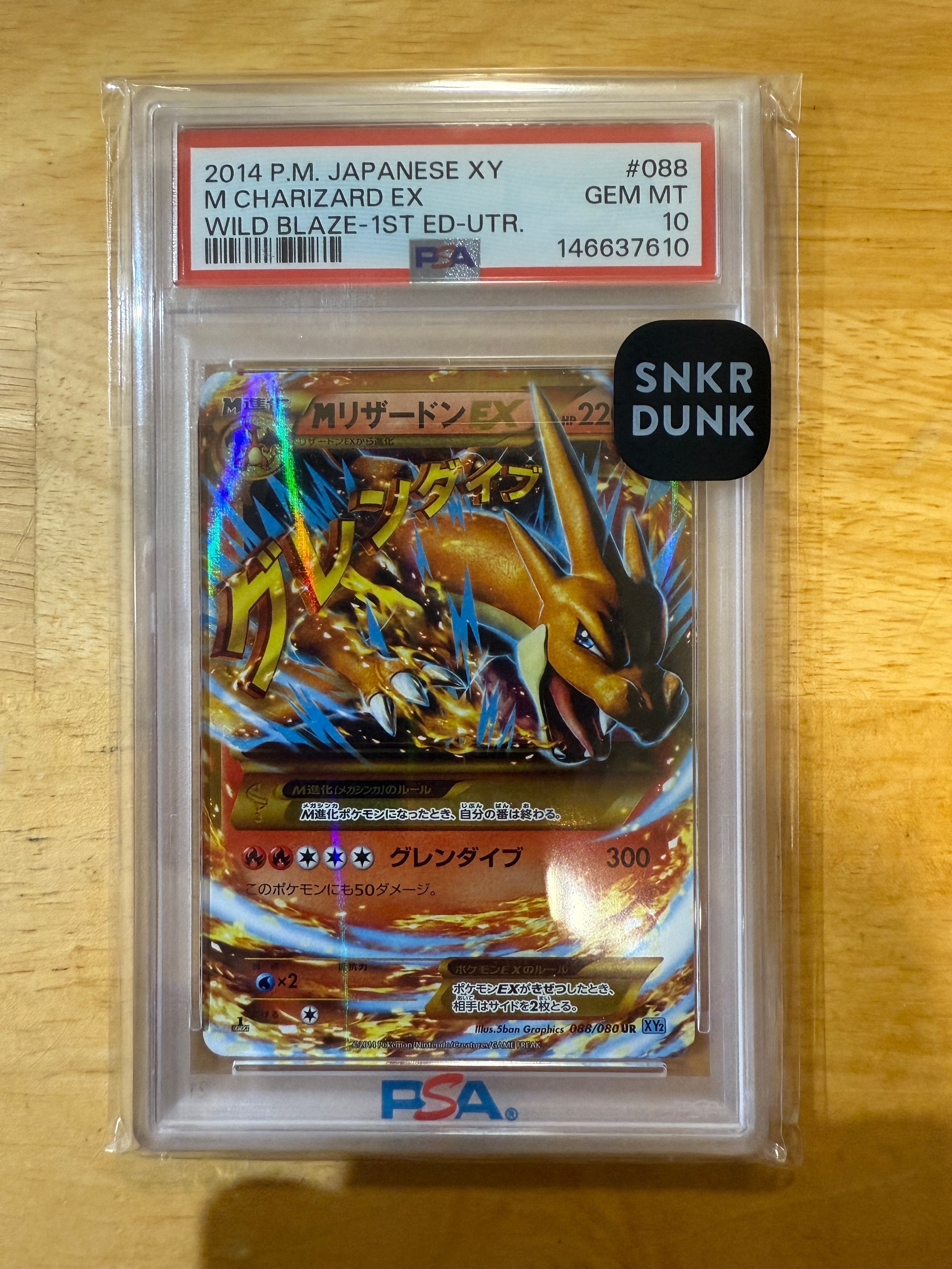 PSA10】MリザードンEX UR :1ED [XY2 088/080](拡張パック「ワイルド