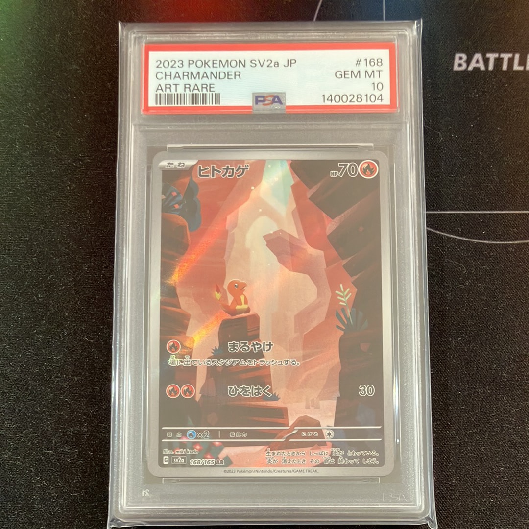 ヒトカゲ AR[SV2a 168/165](強化拡張パック「ポケモンカード151」)