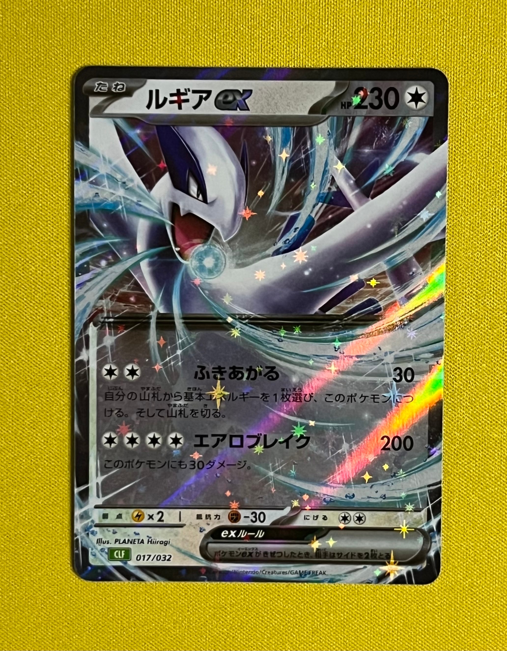 状態A】ルギアex [CLF 017/032](ポケモンカードゲーム Classic) 1枚の