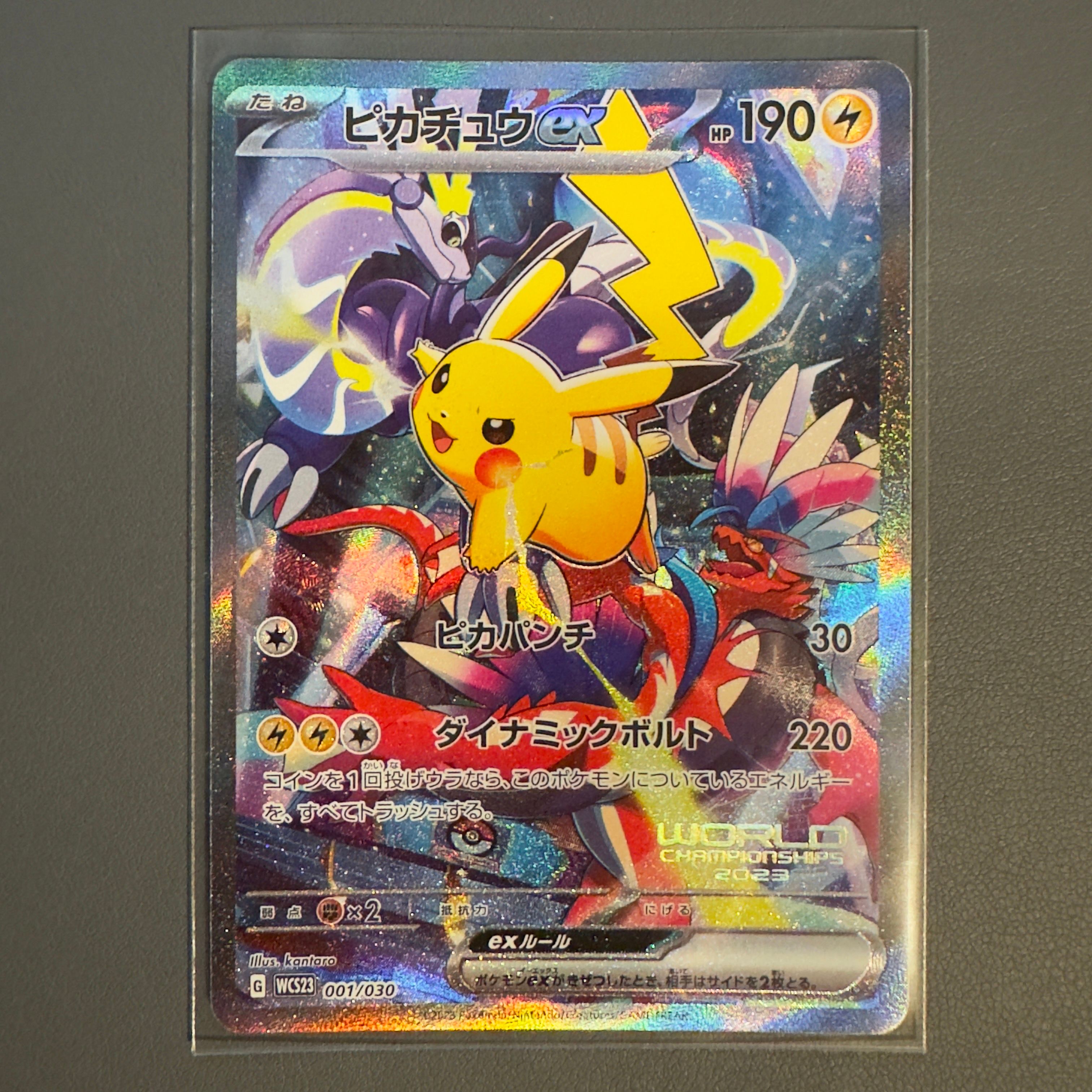 ピカチュウex [WCS23 001/030](ポケモンワールドチャンピオンシップス2023横浜 記念デッキ「ピカチュウ」)