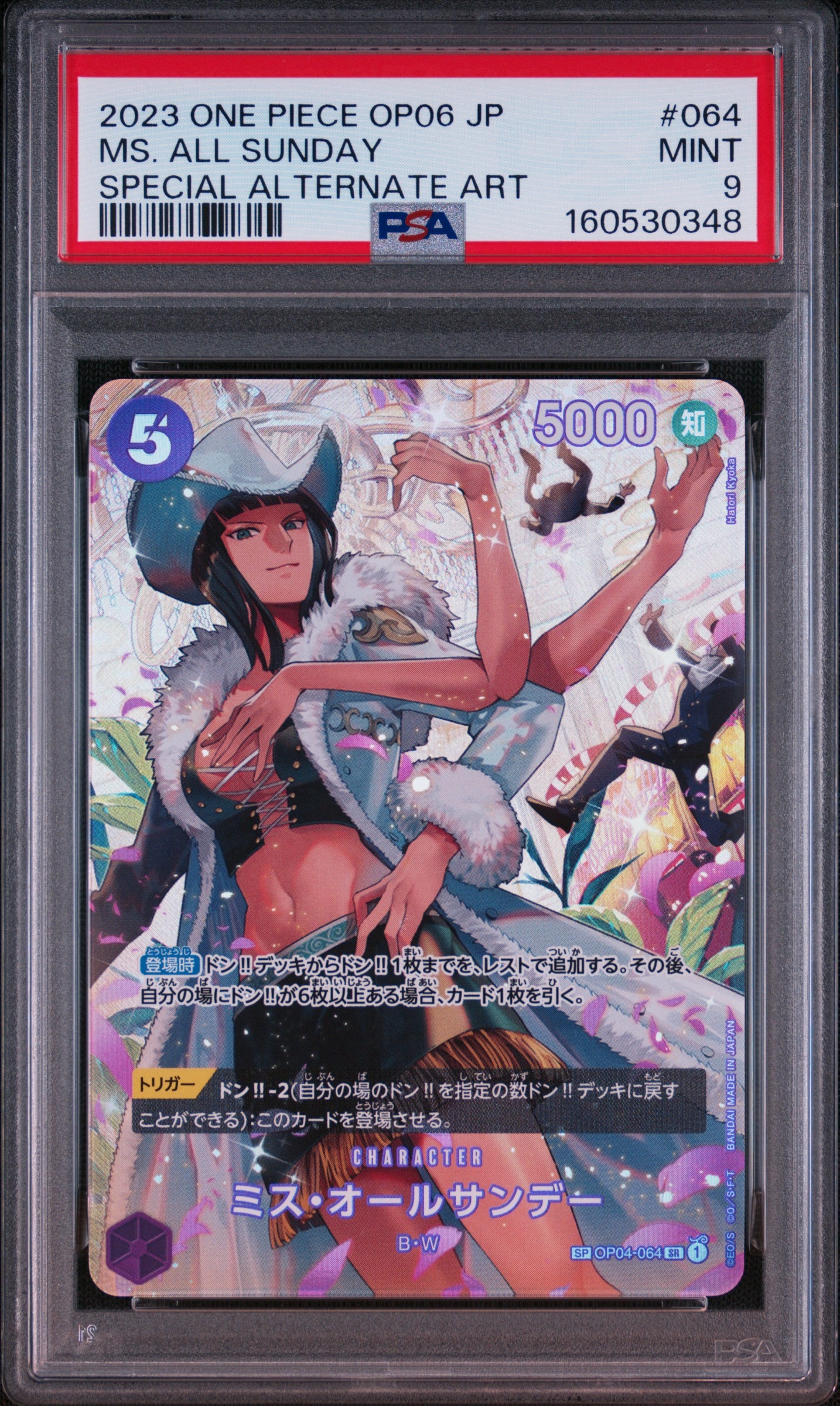 PSA10】ミス・オールサンデー SR-SPC [OP04-064] (ブースターパック
