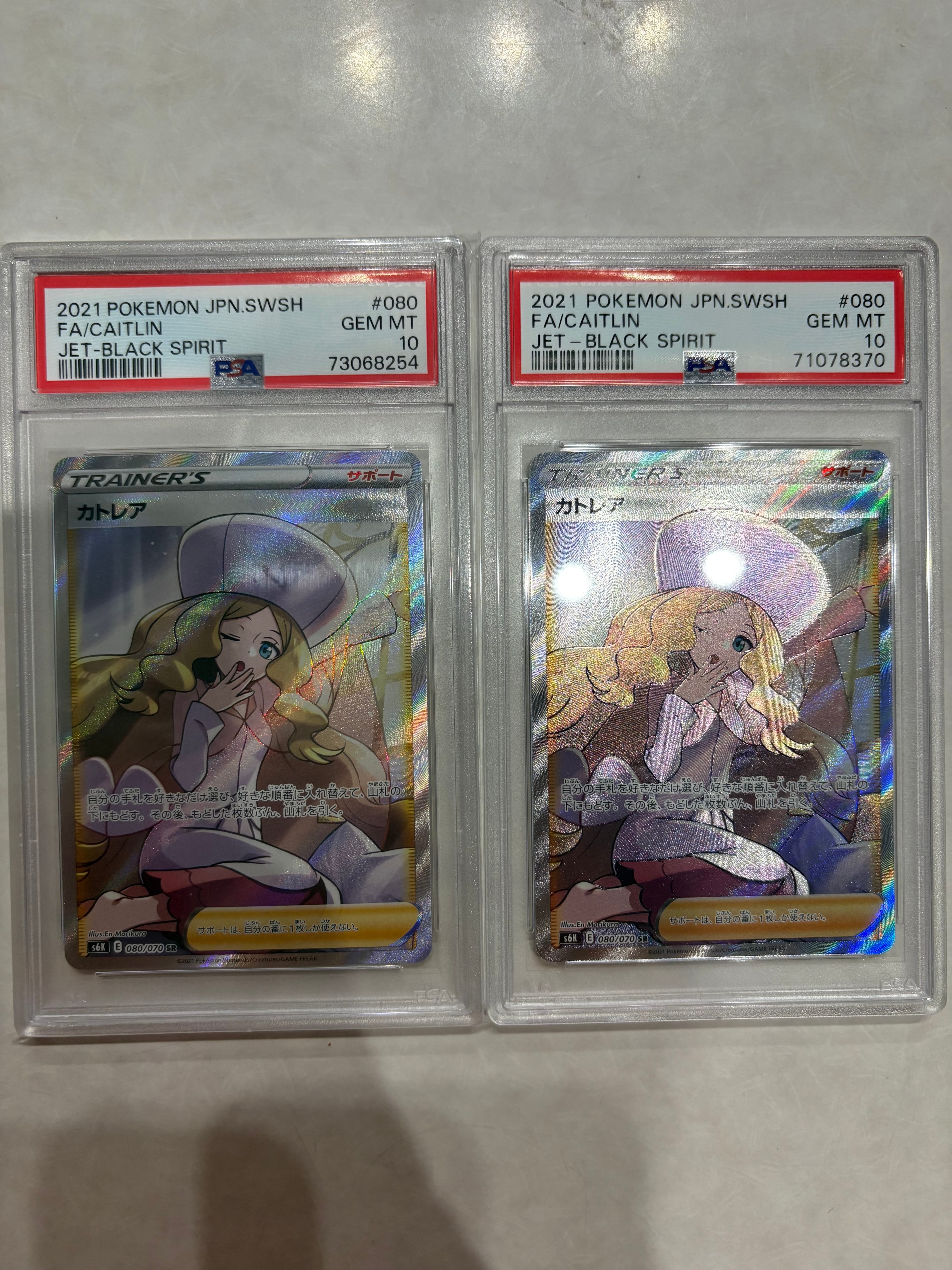 PSA10】カトレア SR[S6K 080/070](拡張パック「漆黒のガイスト」) 1枚