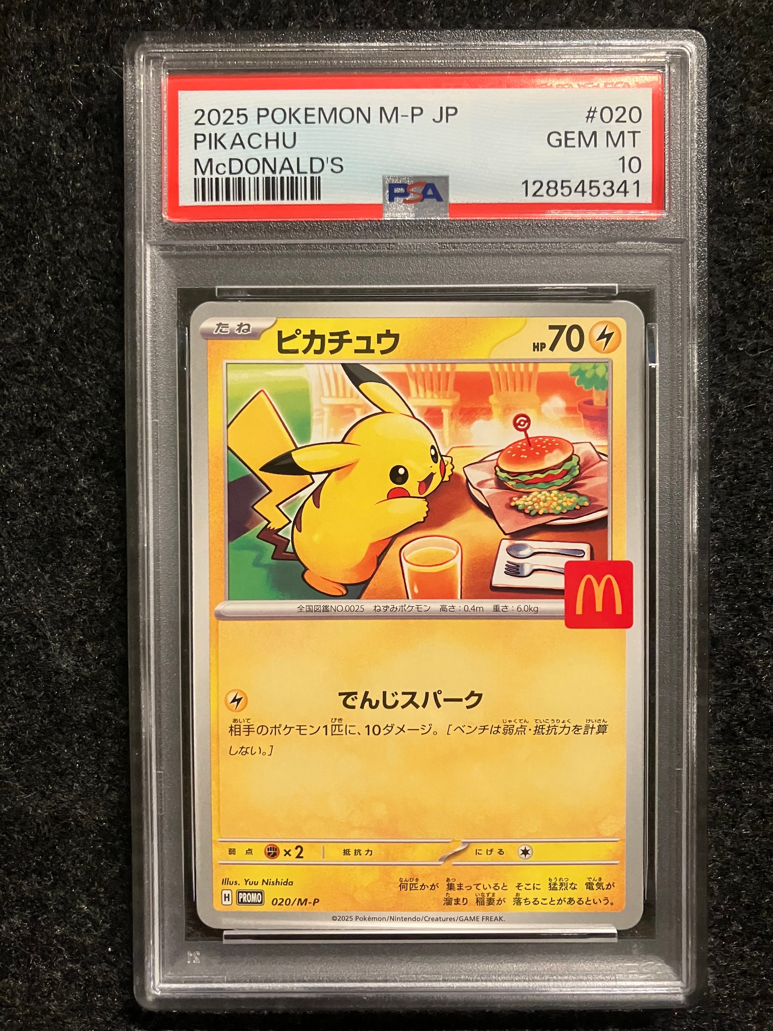 ピカチュウ P [M-P 020](プロモカードパック「マクドナルド ハッピーセット2025」)