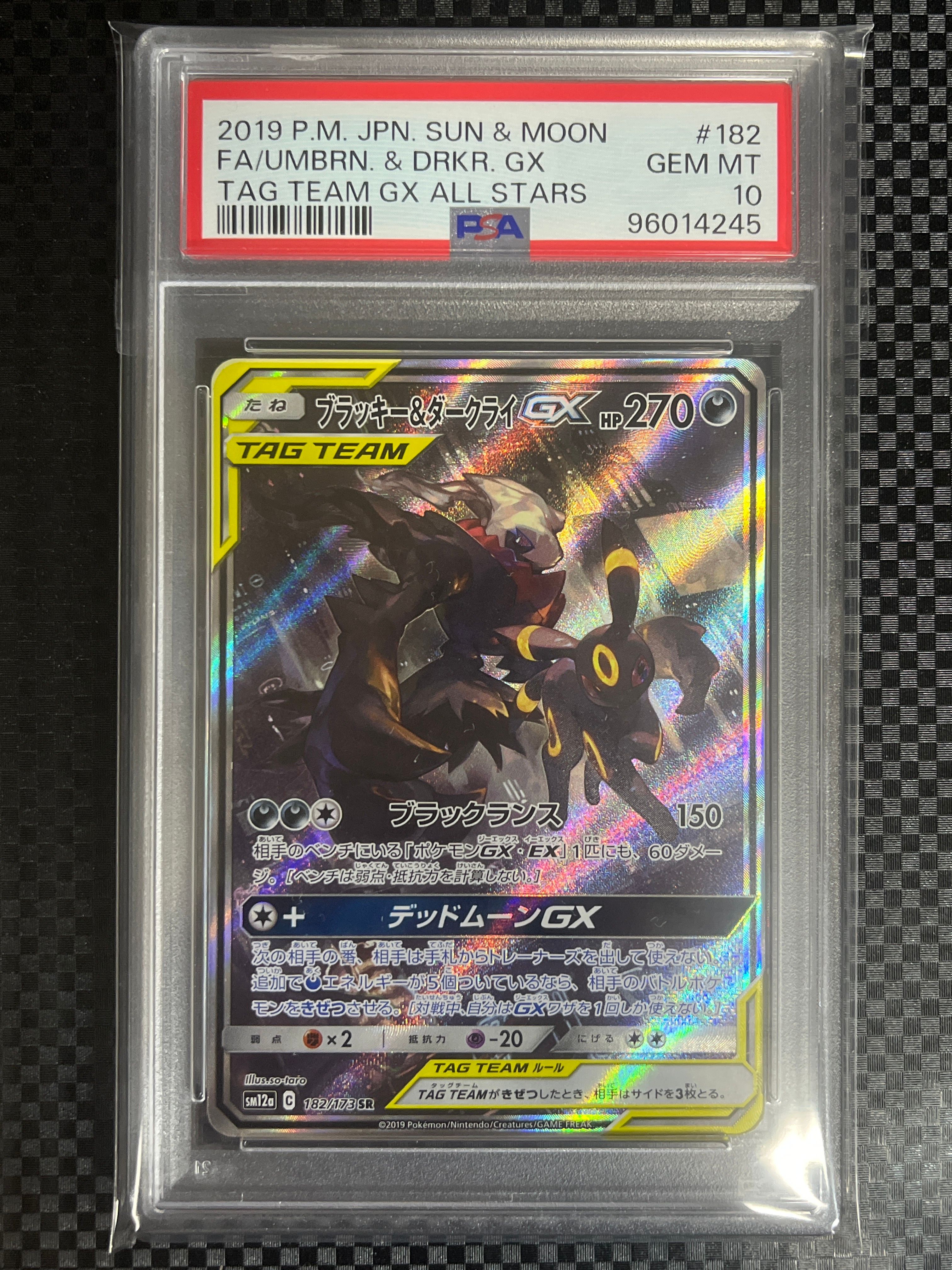 ブラッキー&ダークライGX SR: SA[SM12a 182/173](ハイクラスパック「TAG TEAM GX タッグオールスターズ」)