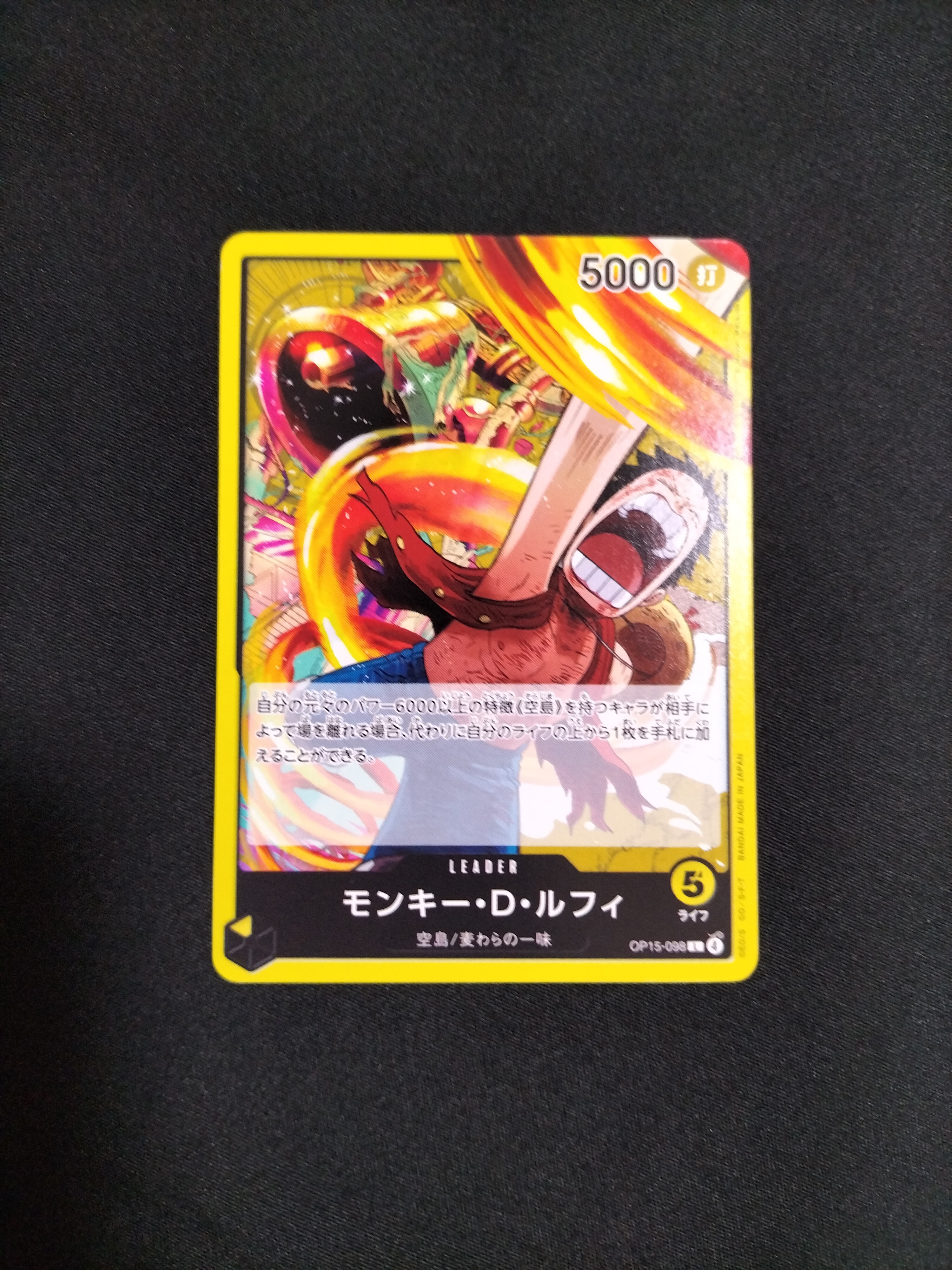 モンキー・D・ルフィ L-P [OP-15-098](ブースターパック Monkey D Luffy OP15-098 Leader Alternate Art One Piece Card