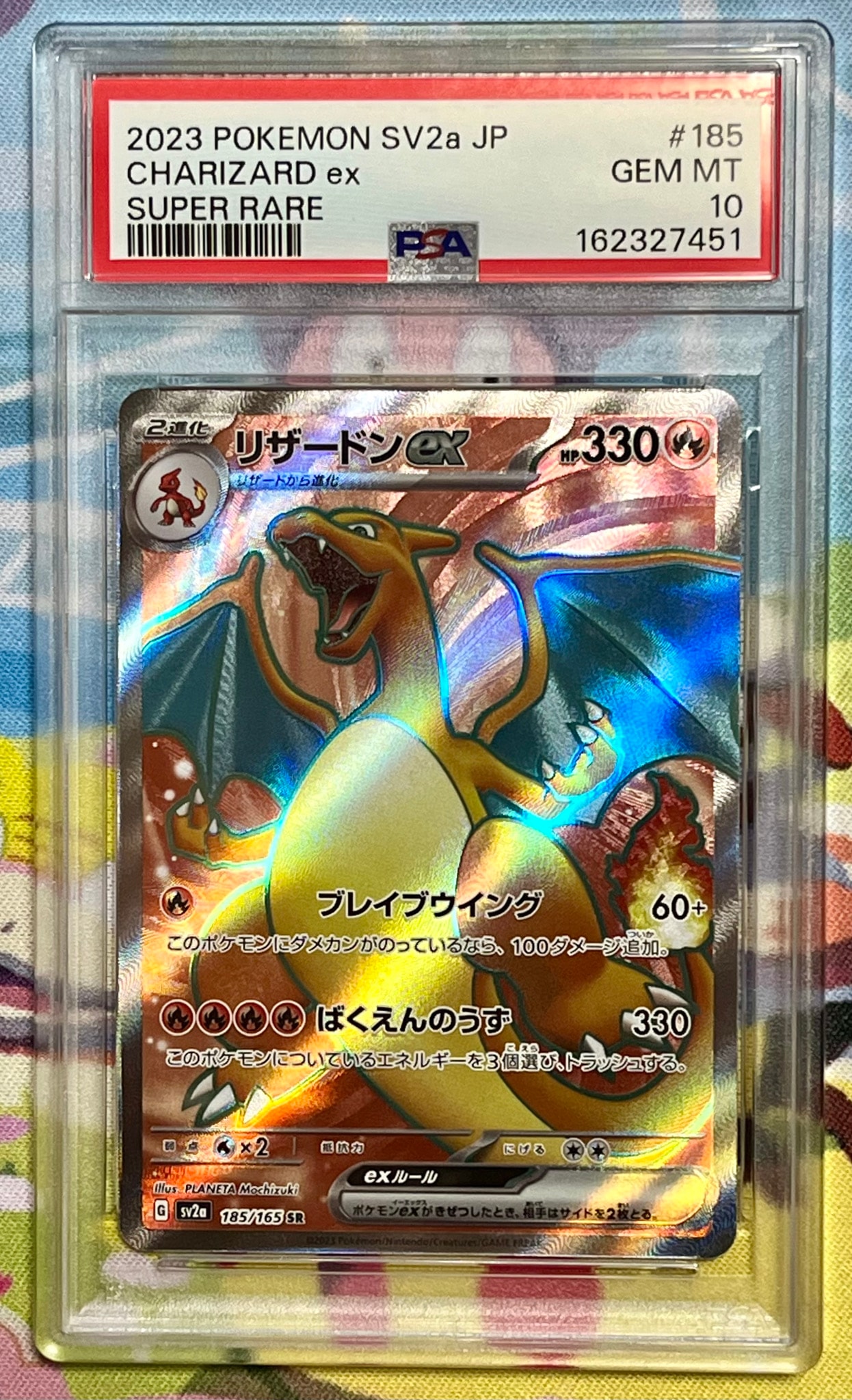 リザードンex SR[SV2a 185/165](強化拡張パック「ポケモンカード151