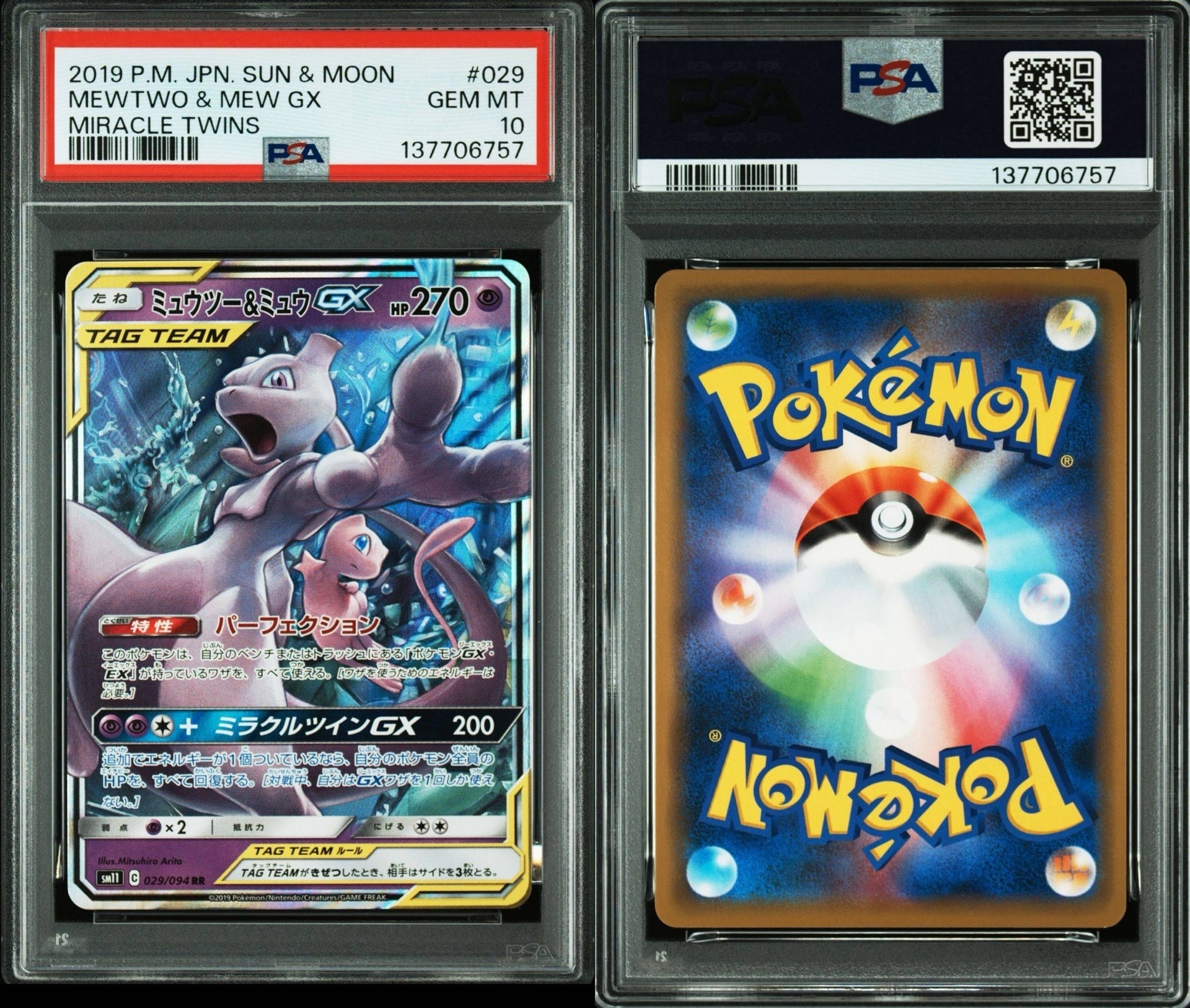 PSA9】ミュウツー&ミュウGX RR [SM11 029/094](拡張パック「ミラクル