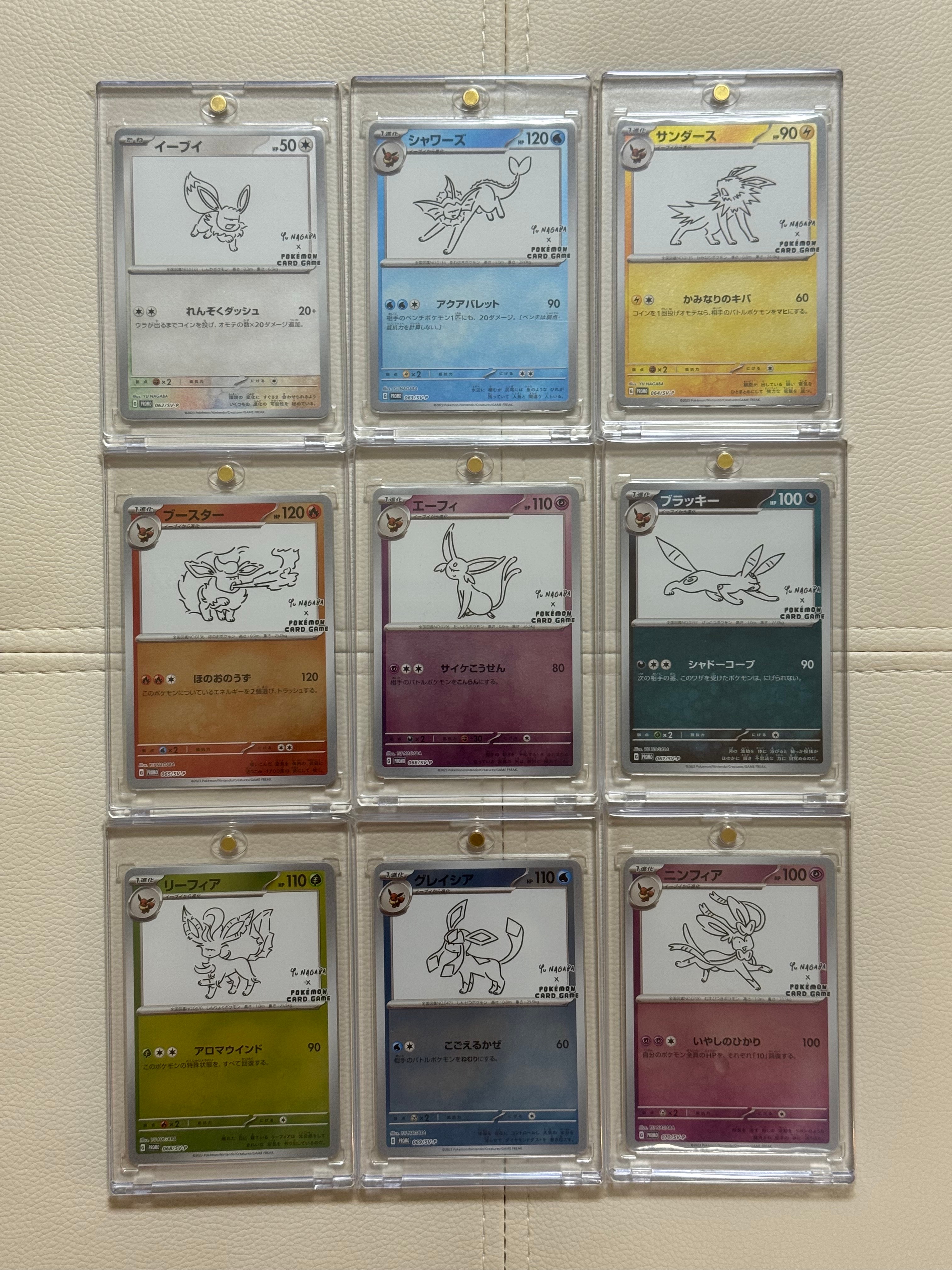 ポケモンカードゲーム YU NAGABA × ポケモンカードゲーム イーブイズ 全種セット: プロモ [SV-P ](「YU NAGABA×ポケモンカードゲーム」プロモーションカード「SV-P」)