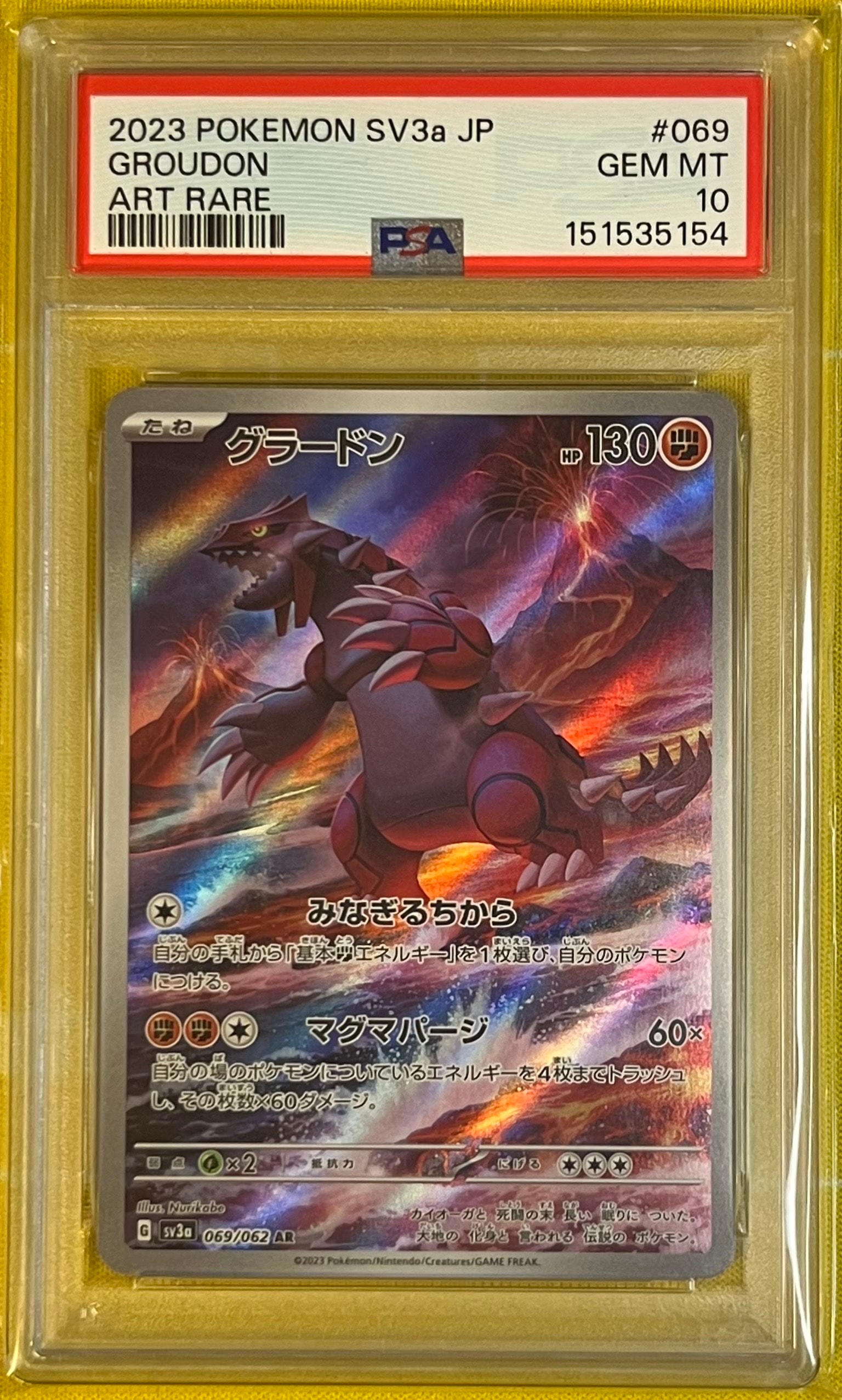 PSA10】グラードン AR[SV3a 069/062](強化拡張パック「レイジング