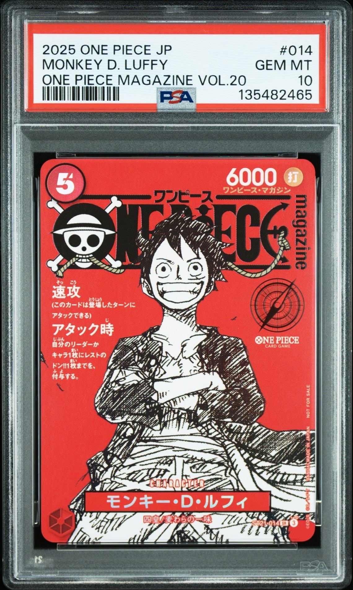 モンキー・D・ルフィ SR [ST21-014](プロモーションカード「ワンピースマガジン 特集 週刊少年ジャンプとワンピース 020」)