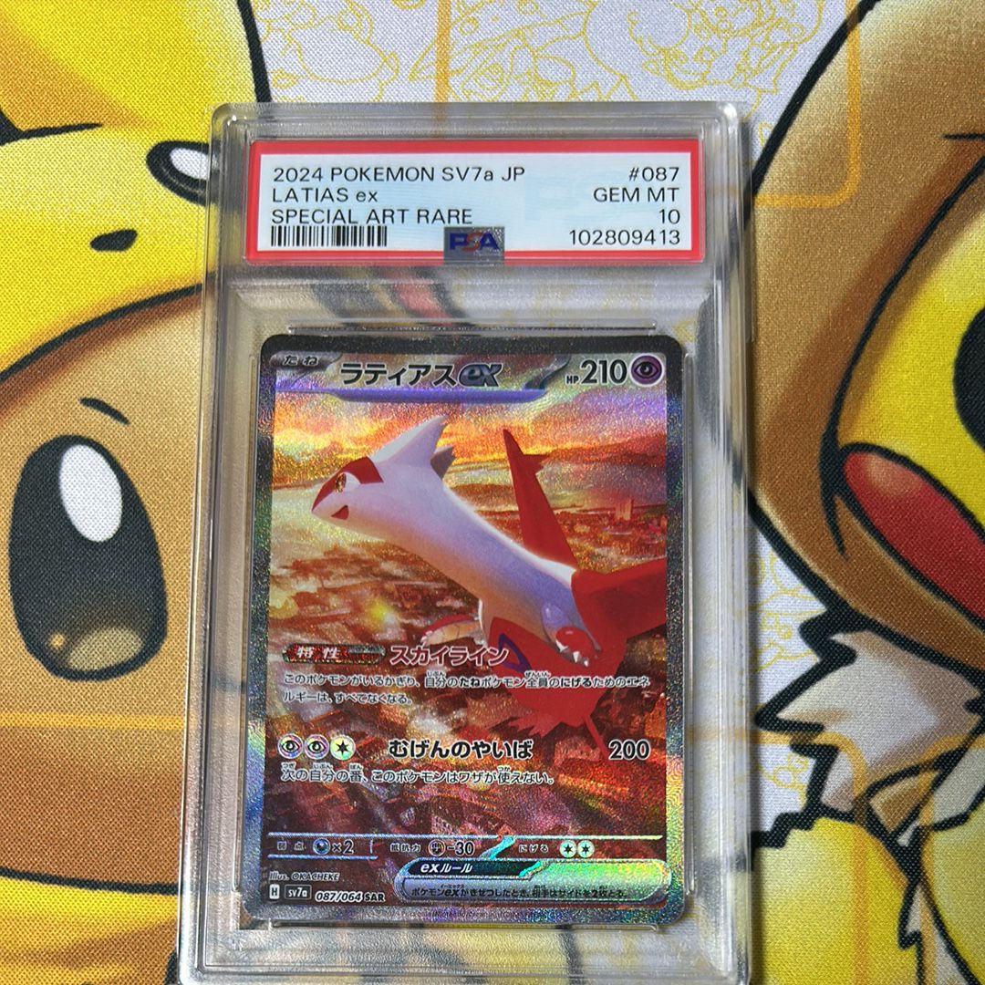 ラティアスex SAR [SV7a 087/064](強化拡張パック「楽園ドラゴーナ」)