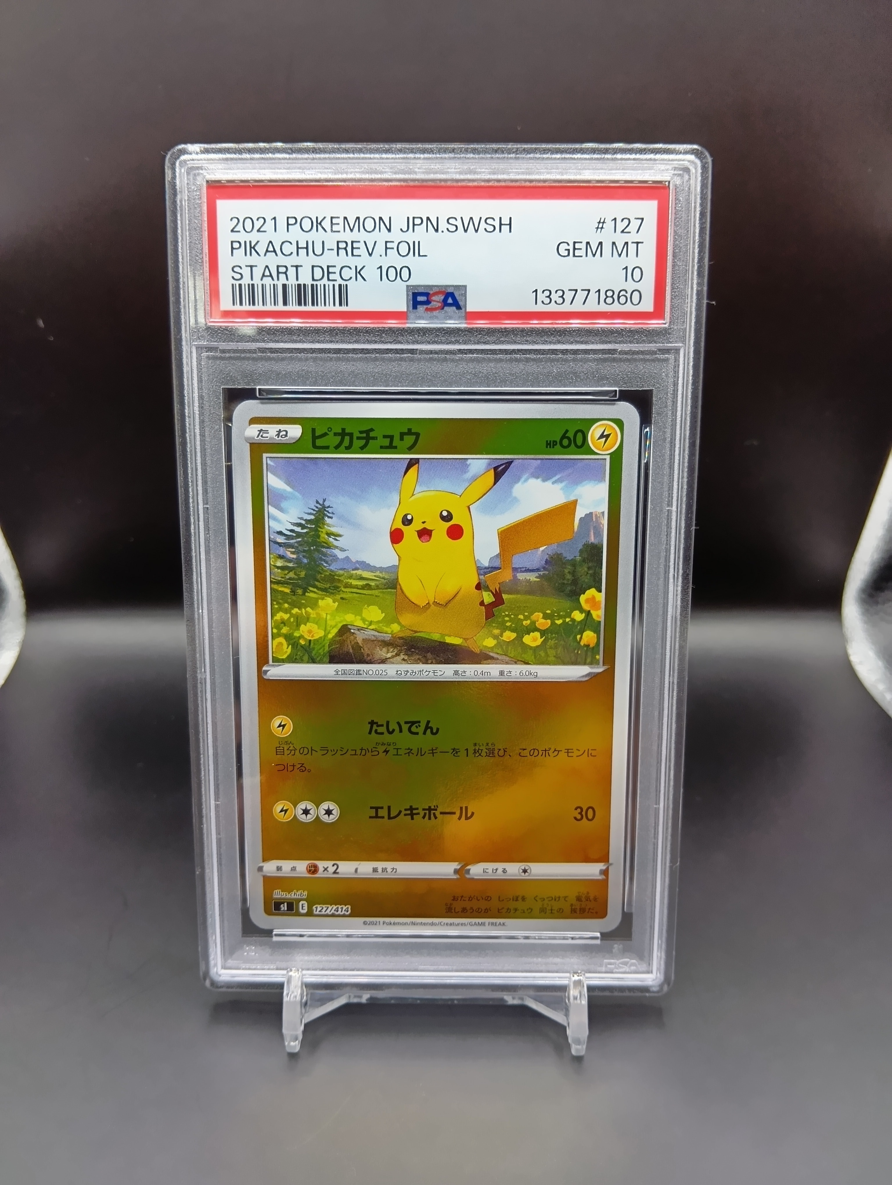 PSA10】ピカチュウ :ミラー [SI 127/414](ソード＆シールド「スタート