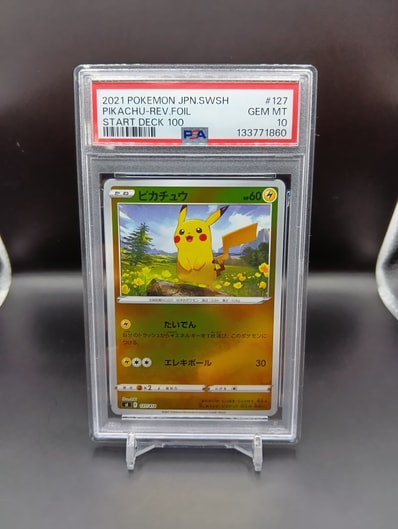 ピカチュウ スタートデッキ100ミラーPSA10 4枚連番セット PSA10 ピカチュウ スタートデッキ100ミラーPSA10 4枚連番セット PSA10