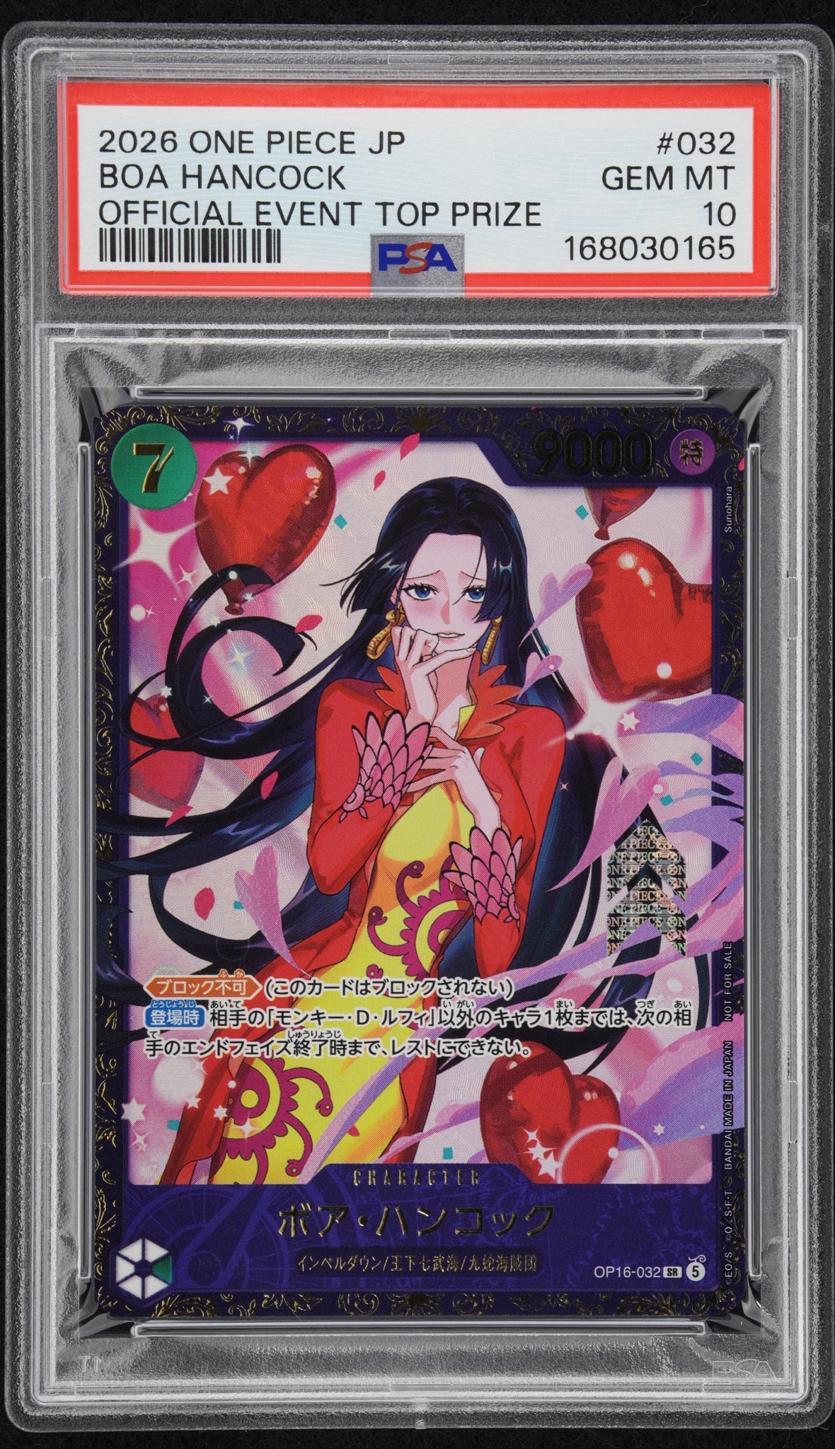 状態A】ボア・ハンコック SR :優勝記念品 [OP16-032](プロモーション